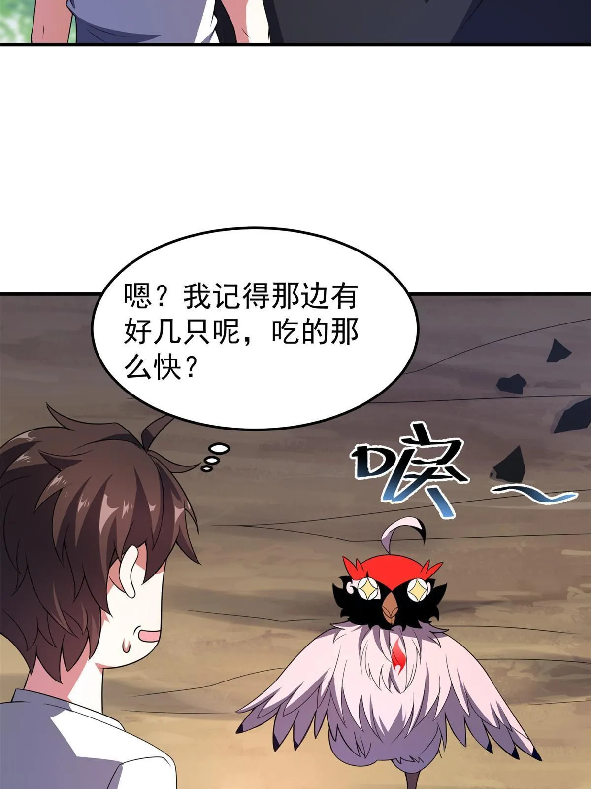 120 嗜财鼠 第25页
