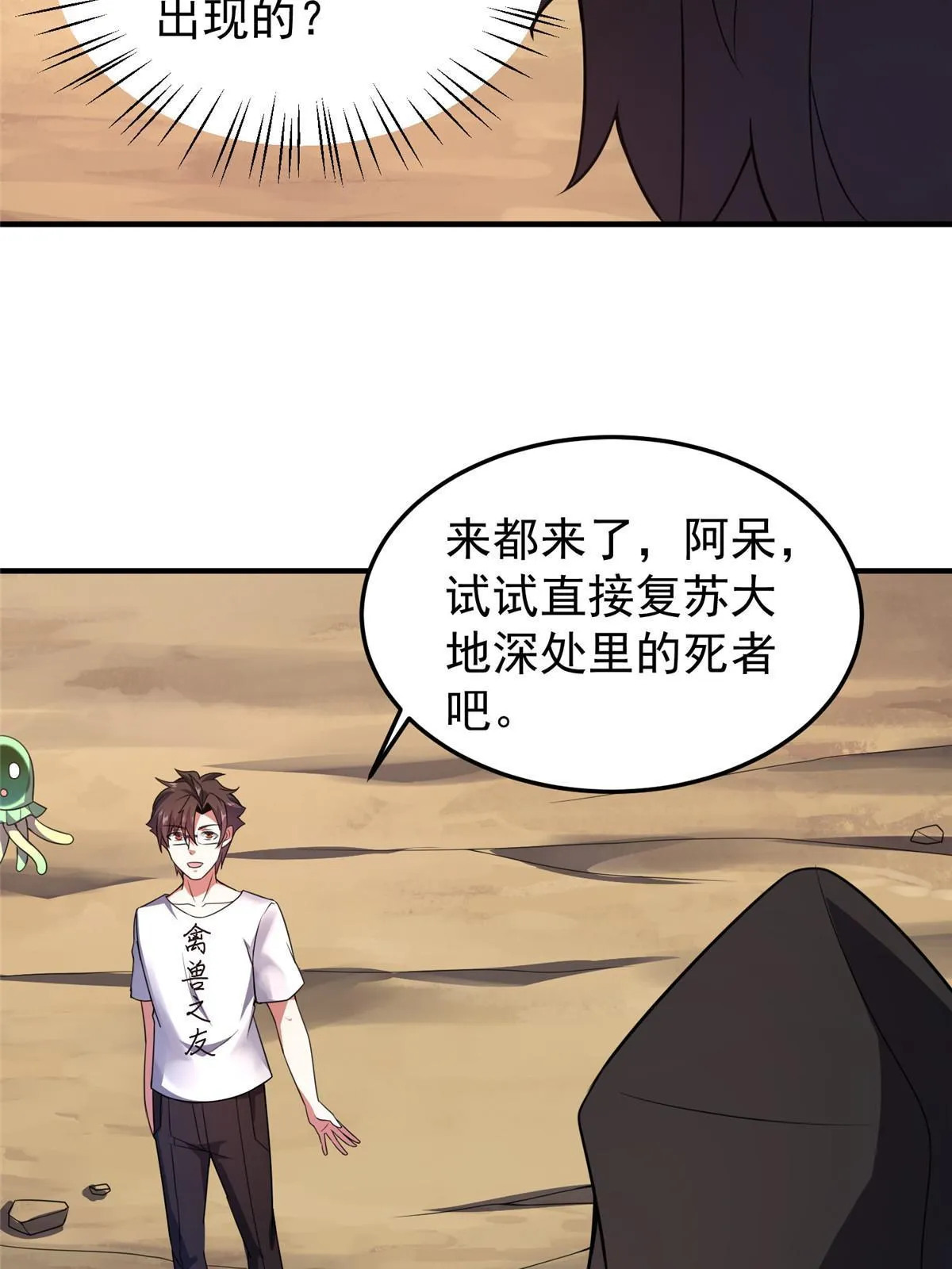 120 嗜财鼠 第28页