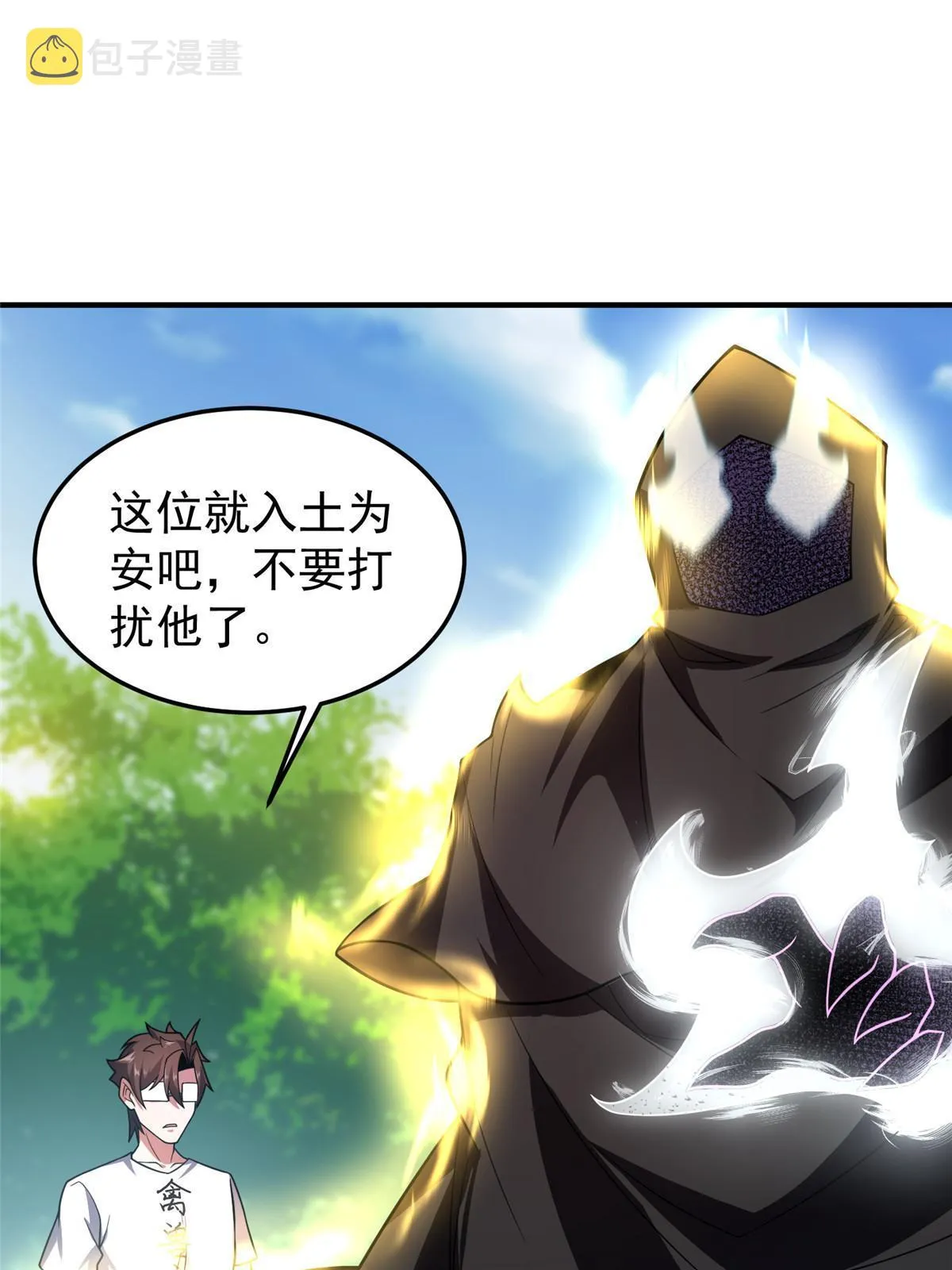 120 嗜财鼠 第35页