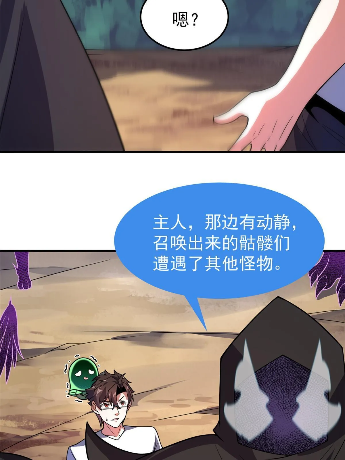 120 嗜财鼠 第38页