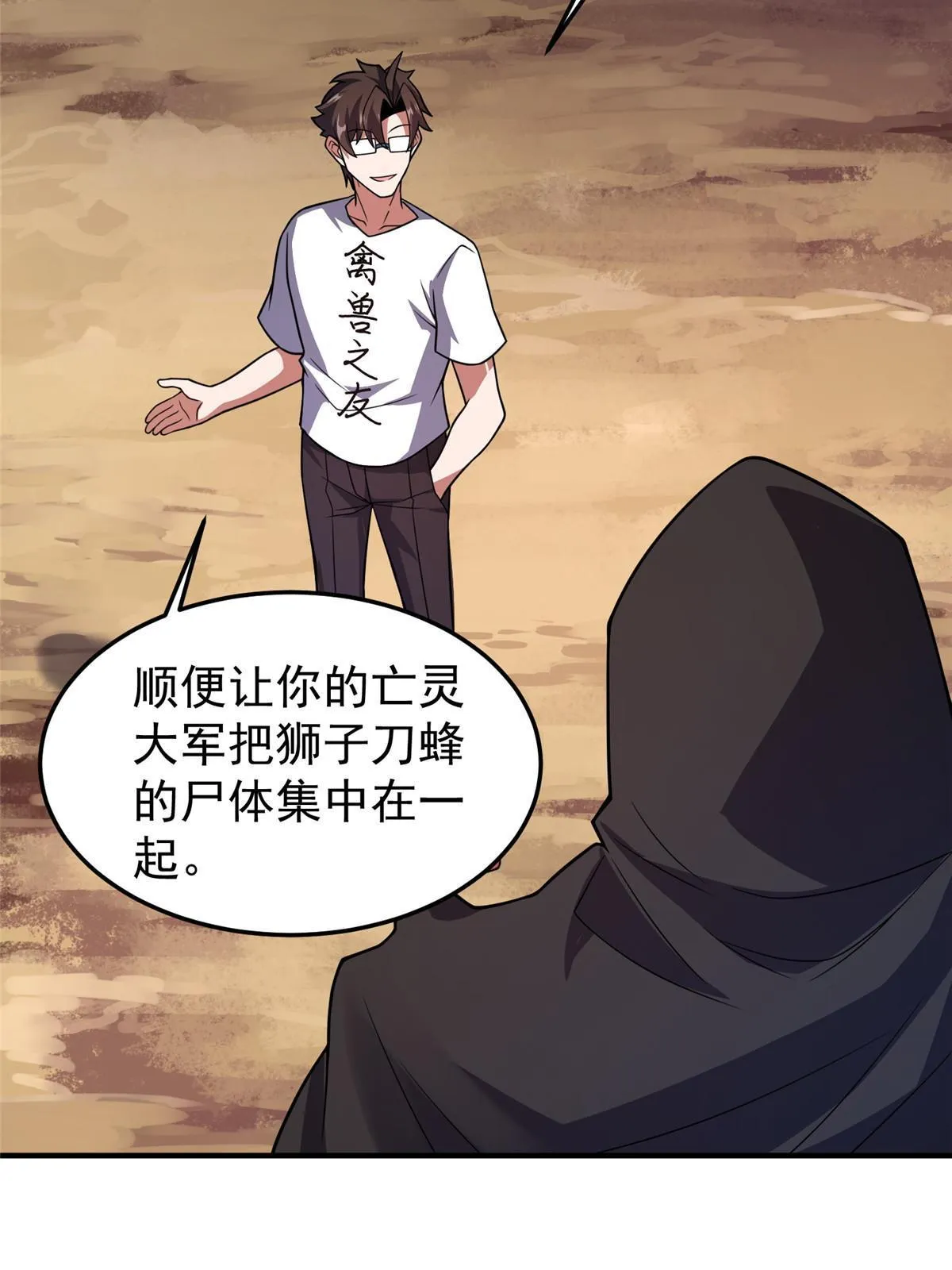 120 嗜财鼠 第54页