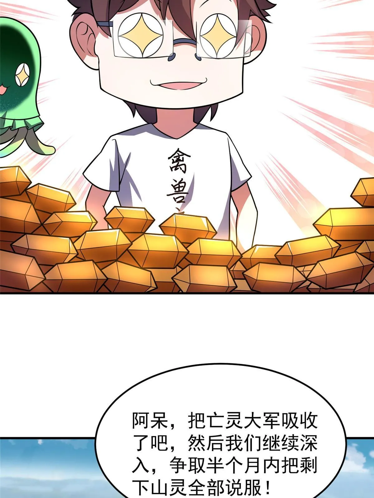 120 嗜财鼠 第62页