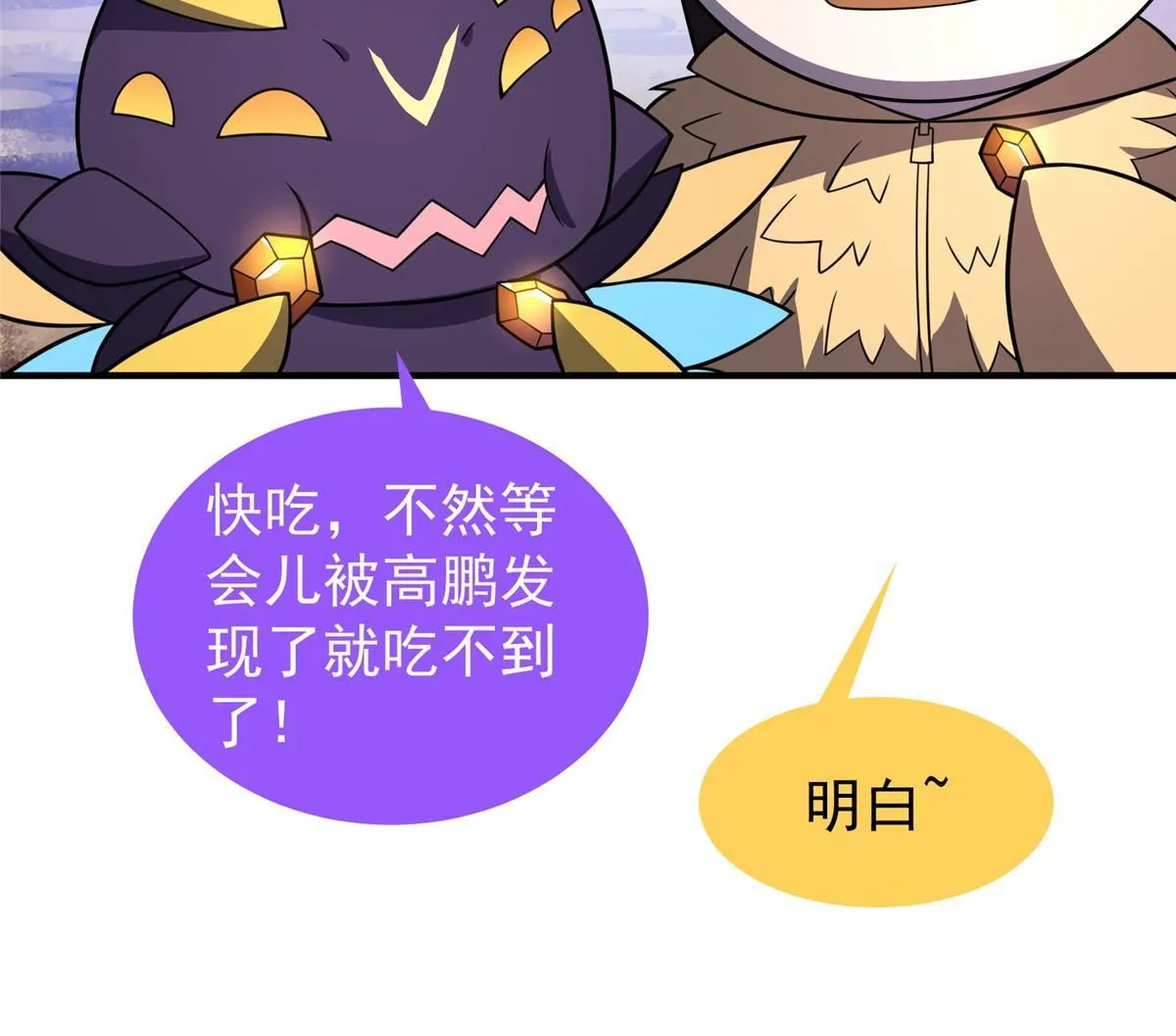 120 嗜财鼠 第64页