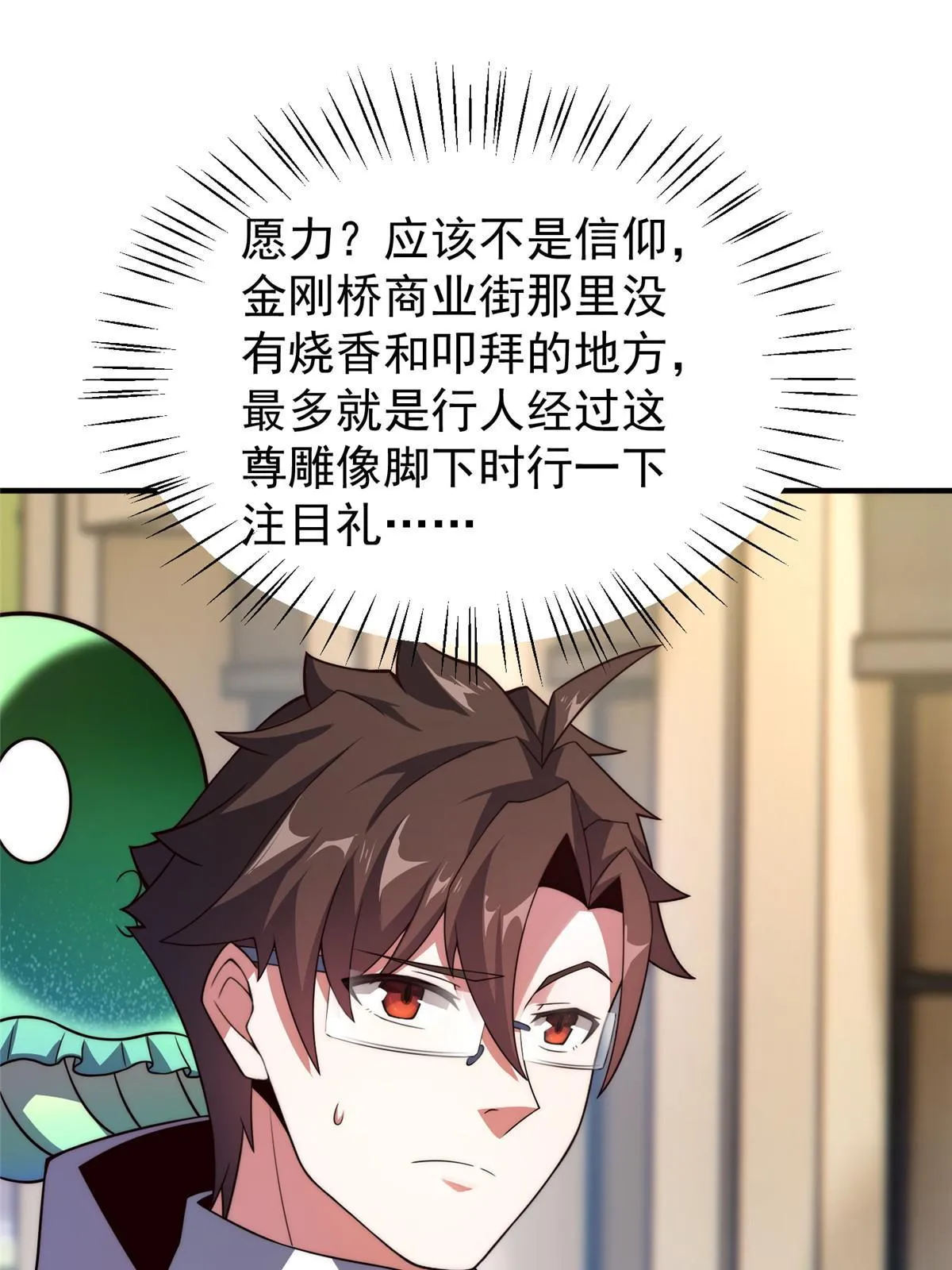 118 雷公和关公 第3页