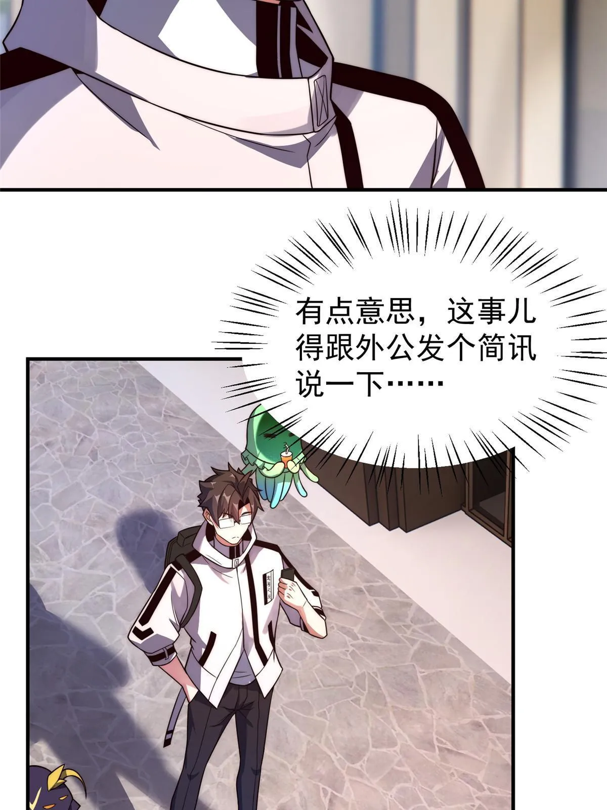 118 雷公和关公 第4页