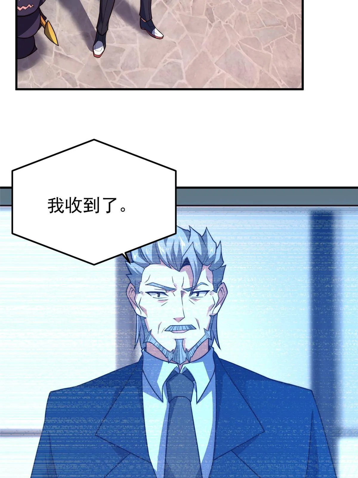118 雷公和关公 第5页