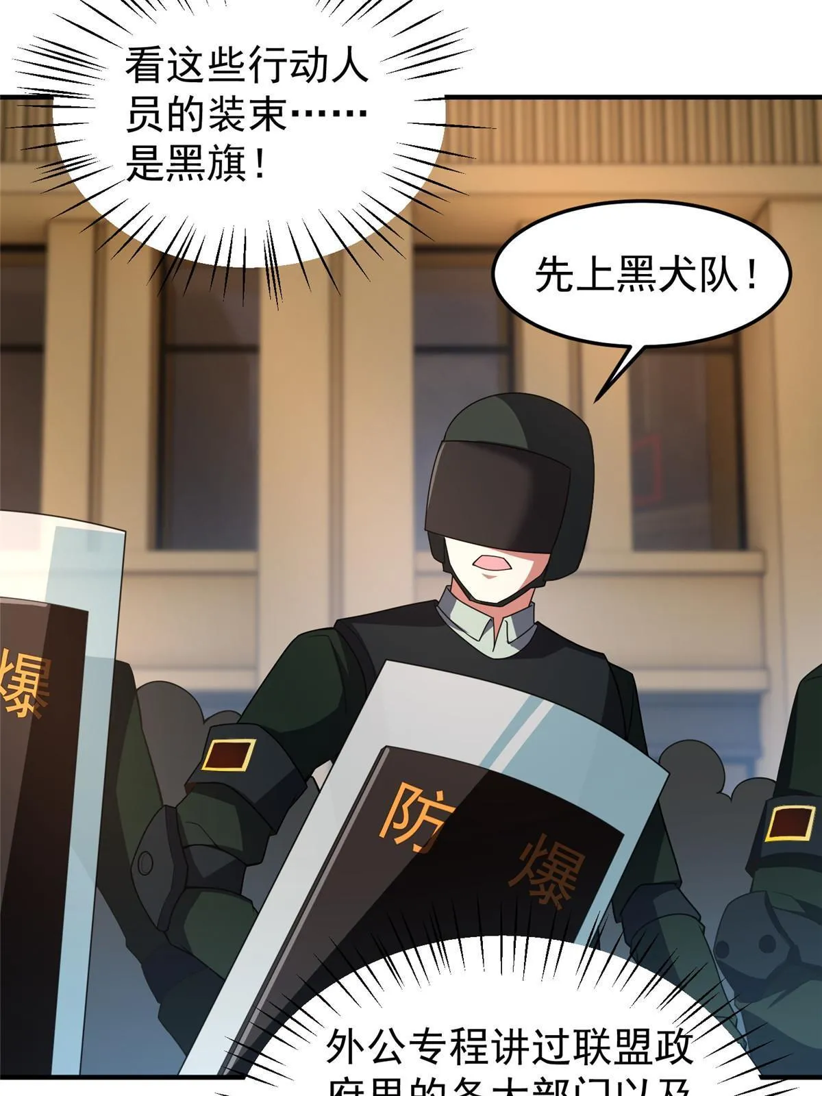 118 雷公和关公 第12页