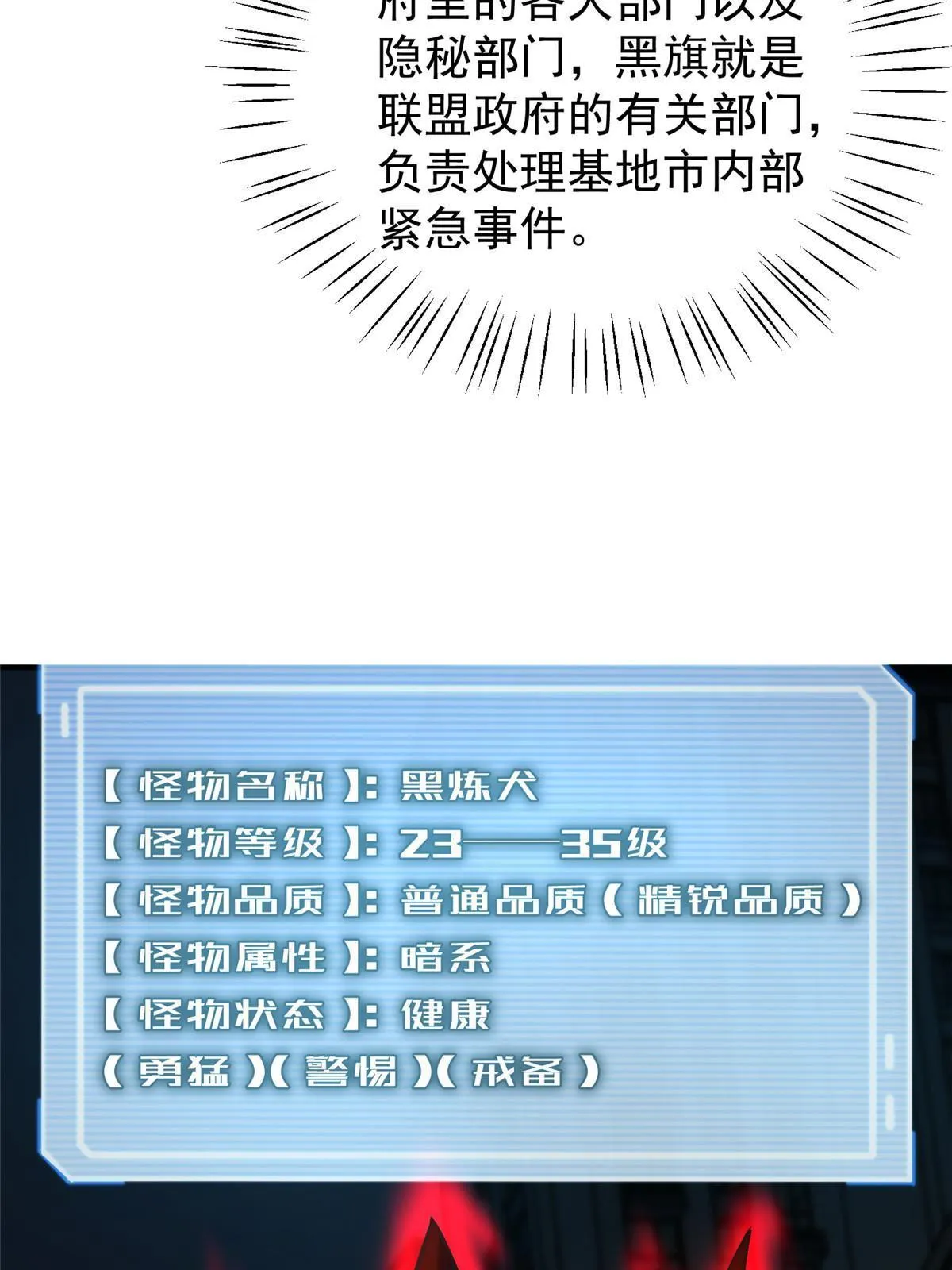 118 雷公和关公 第13页