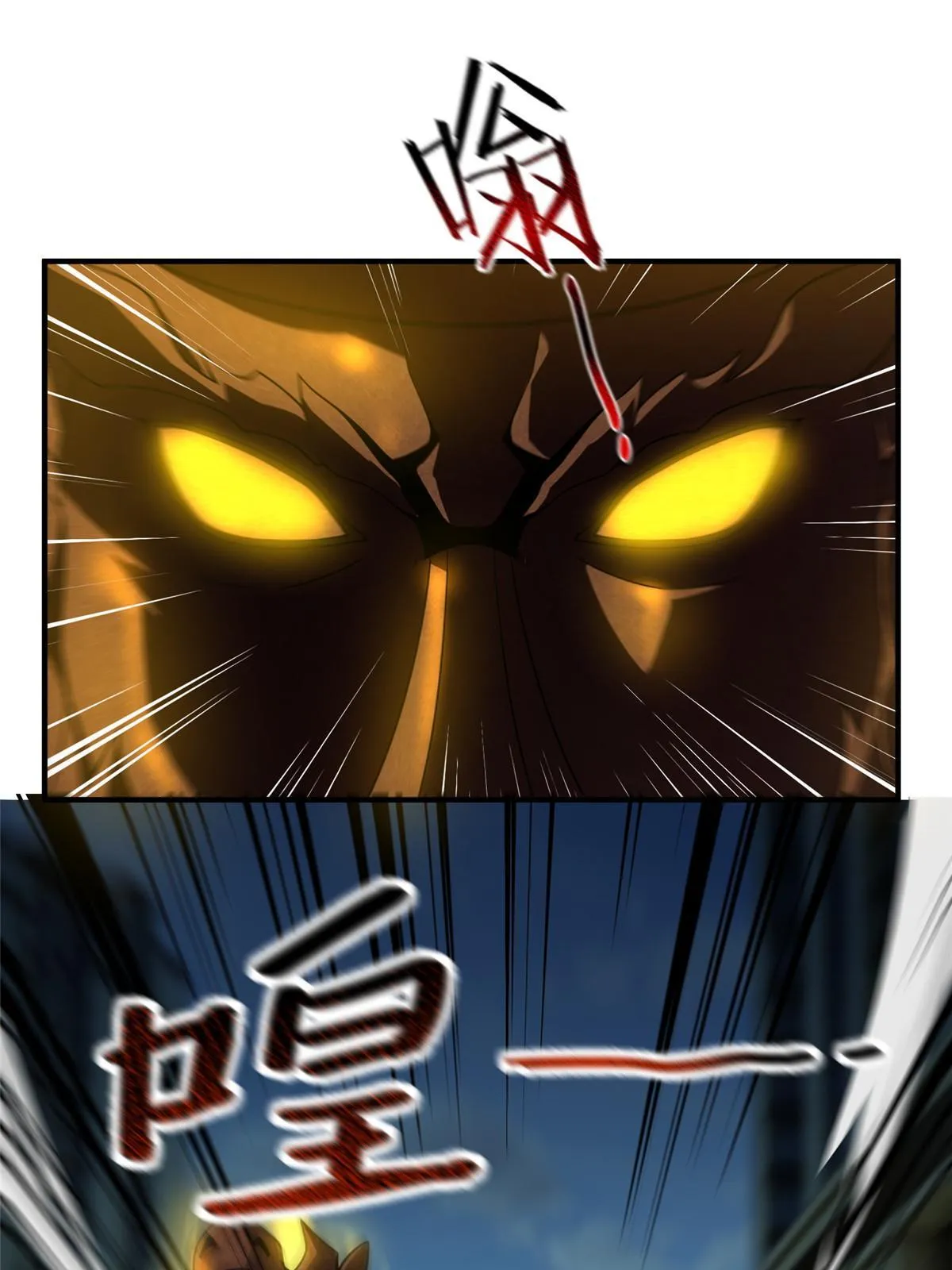 118 雷公和关公 第18页