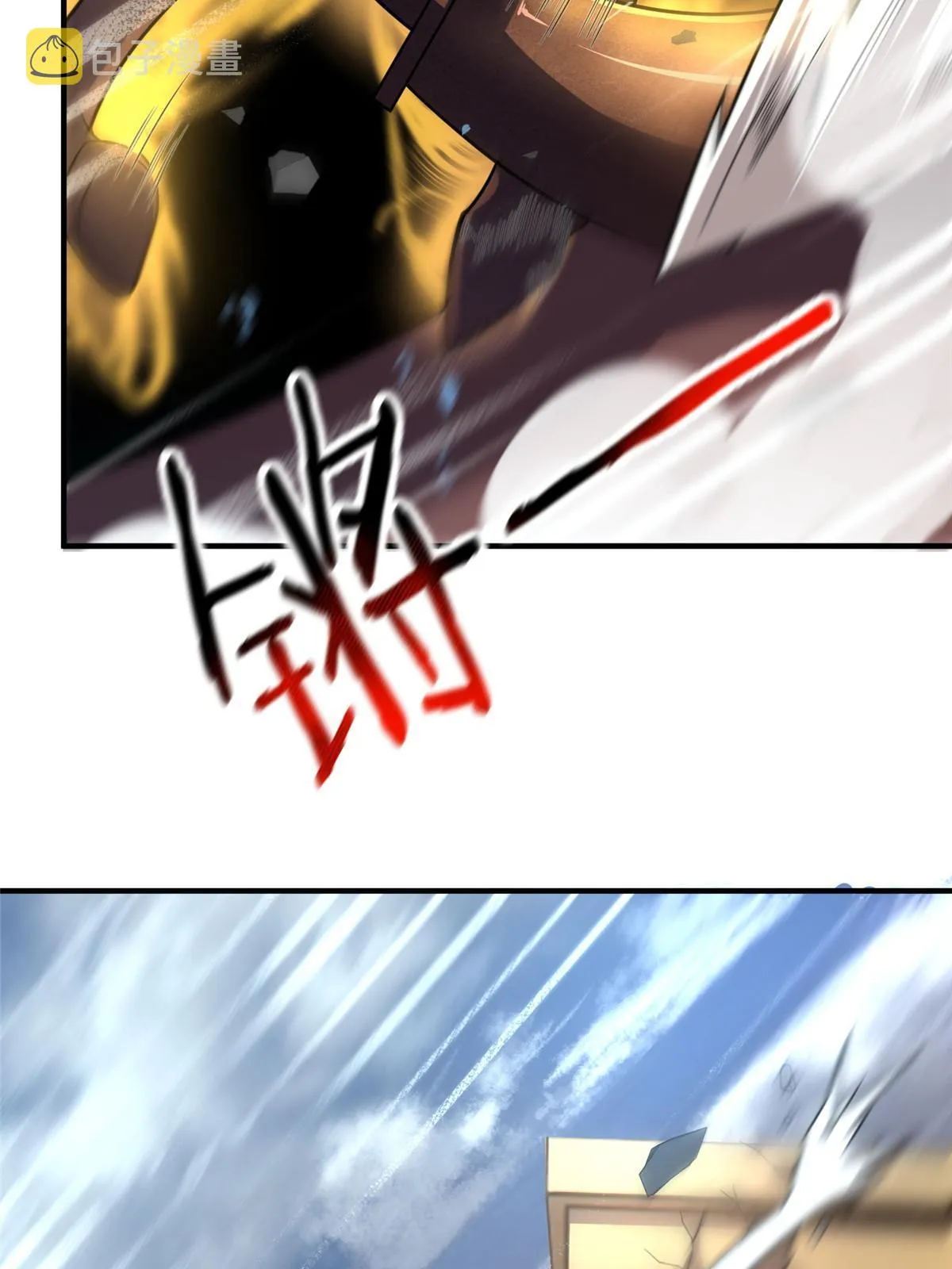 118 雷公和关公 第29页