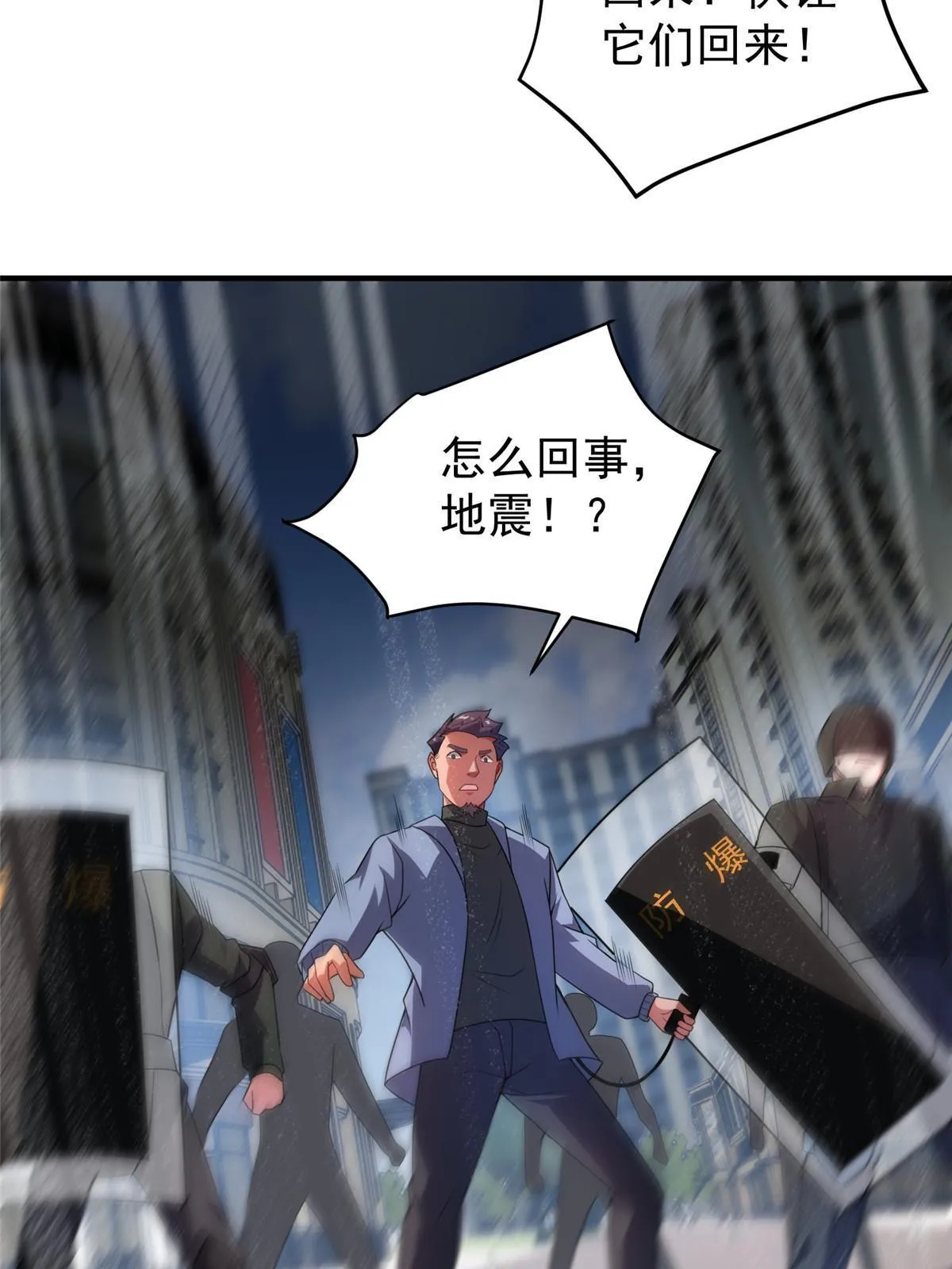 118 雷公和关公 第34页