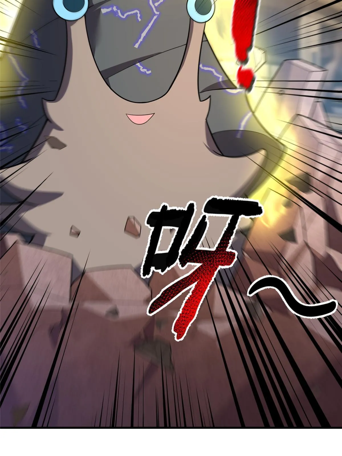 118 雷公和关公 第37页