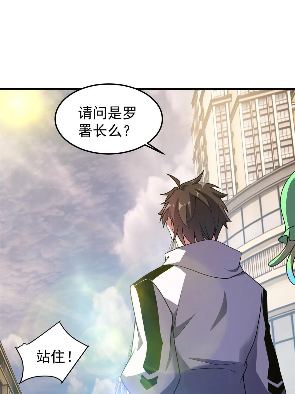 118 雷公和关公 第40页