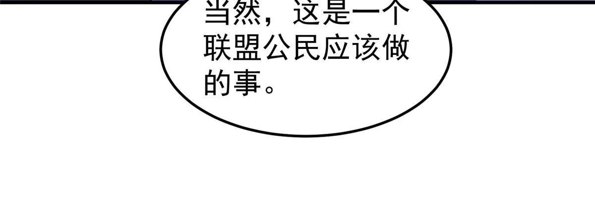 118 雷公和关公 第46页