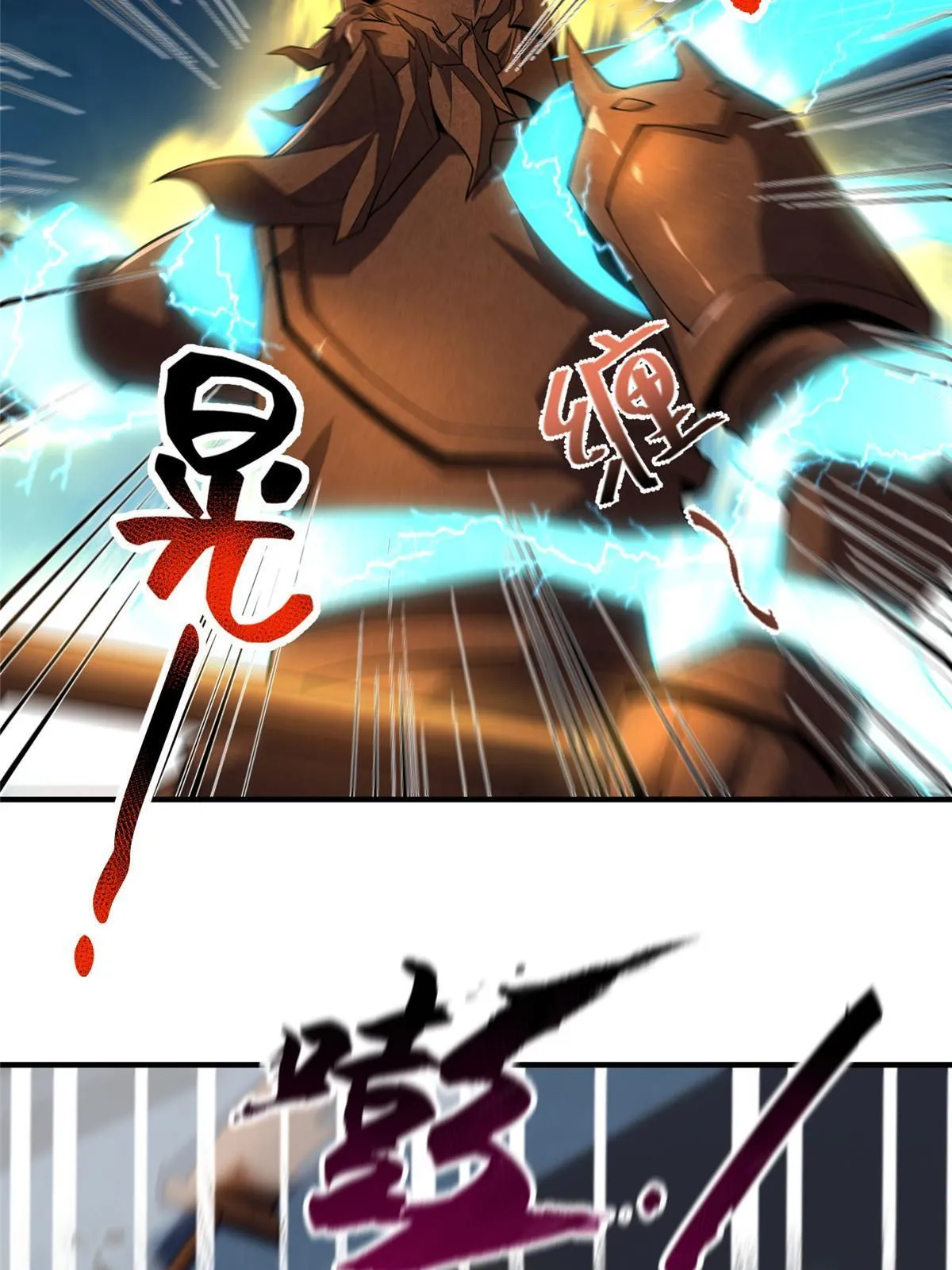 118 雷公和关公 第58页