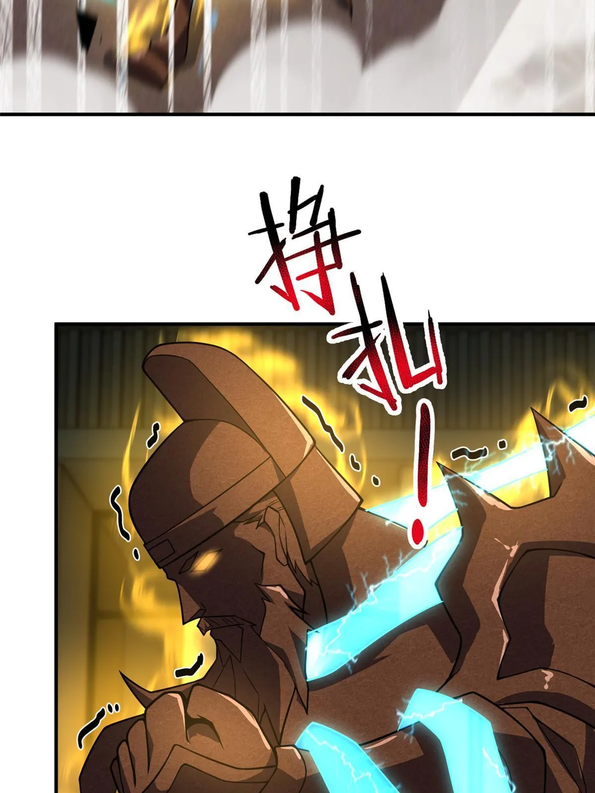 118 雷公和关公 第60页