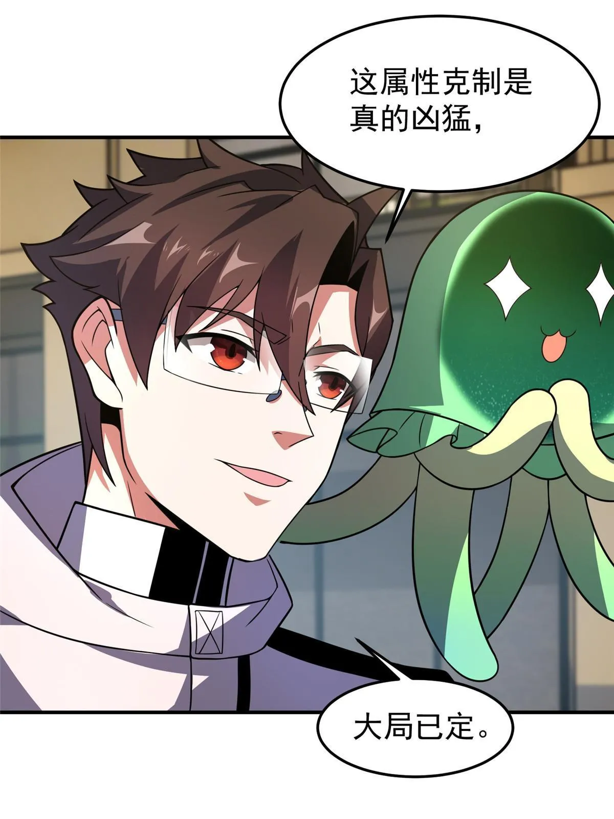 118 雷公和关公 第63页