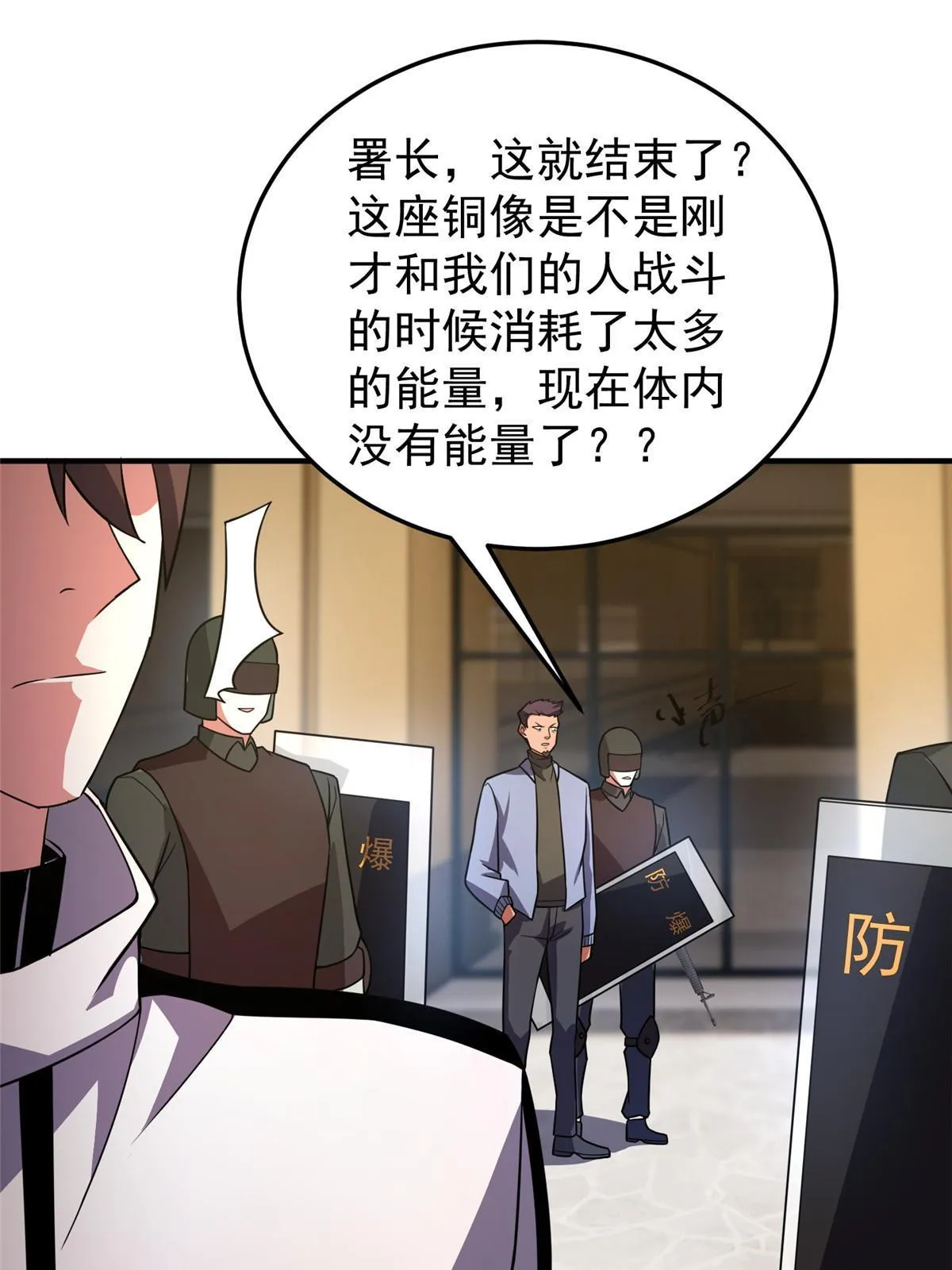 118 雷公和关公 第64页