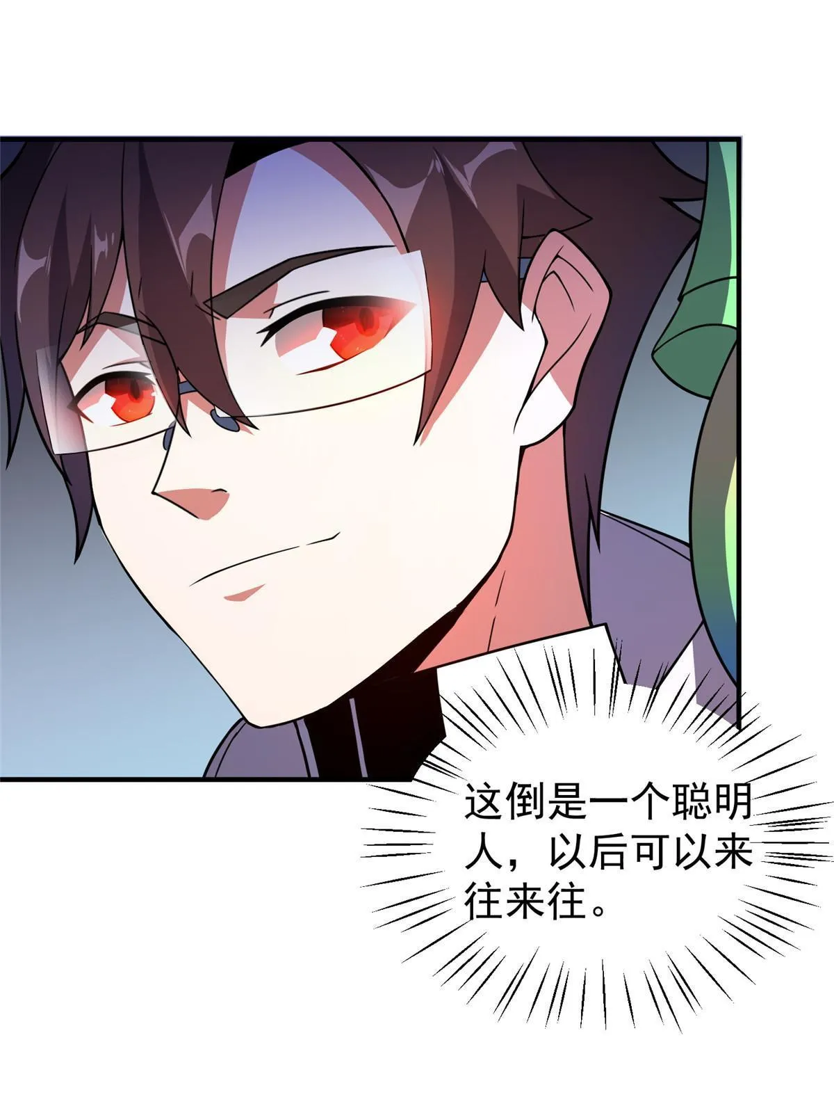 118 雷公和关公 第66页