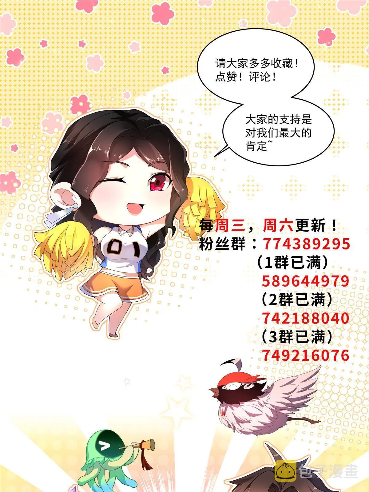 118 雷公和关公 第70页