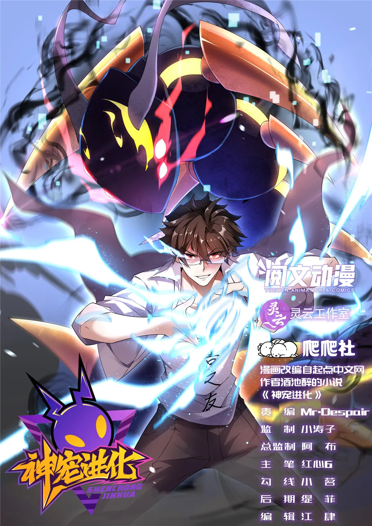 119 话痨阿斑 第1页