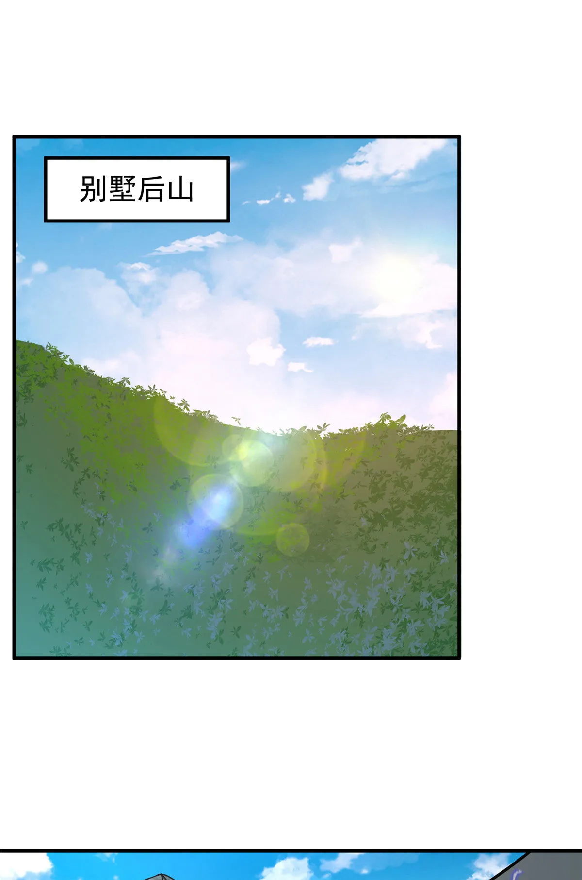 119 话痨阿斑 第2页
