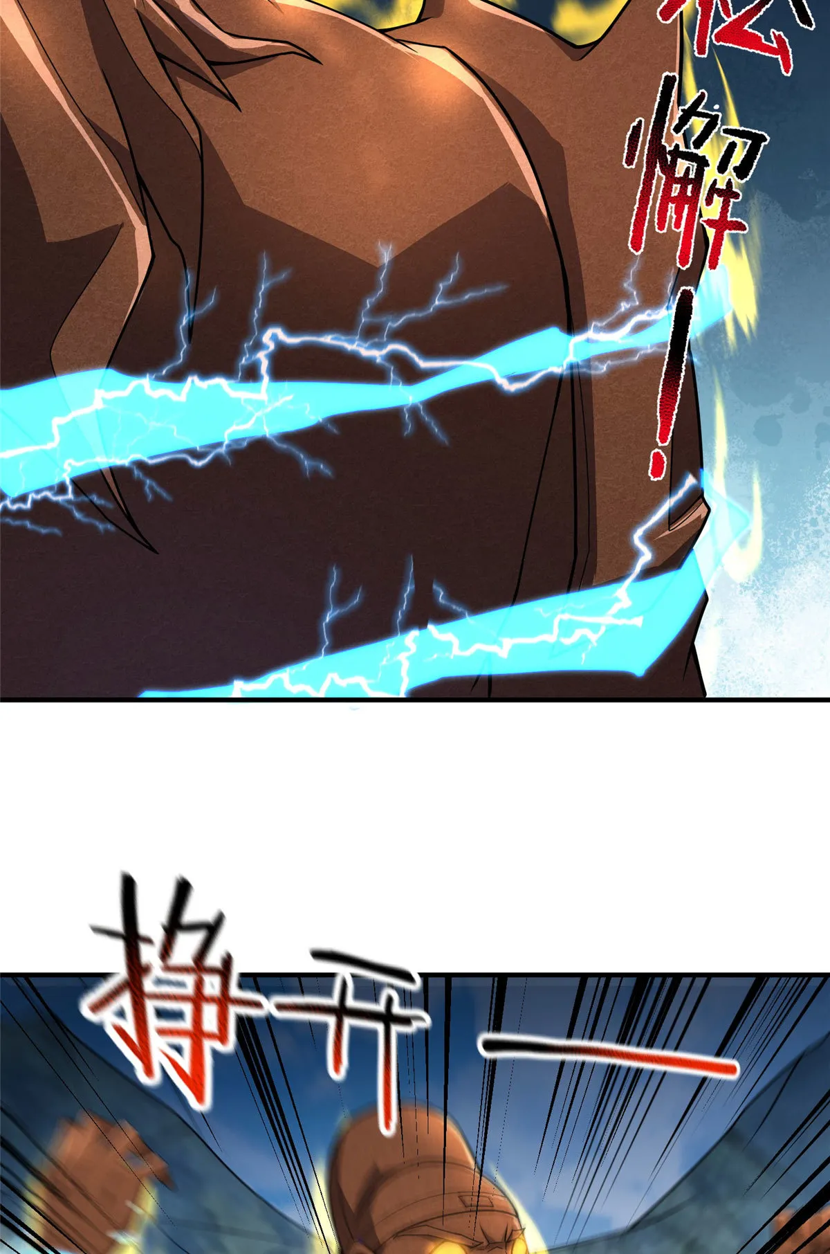 119 话痨阿斑 第5页