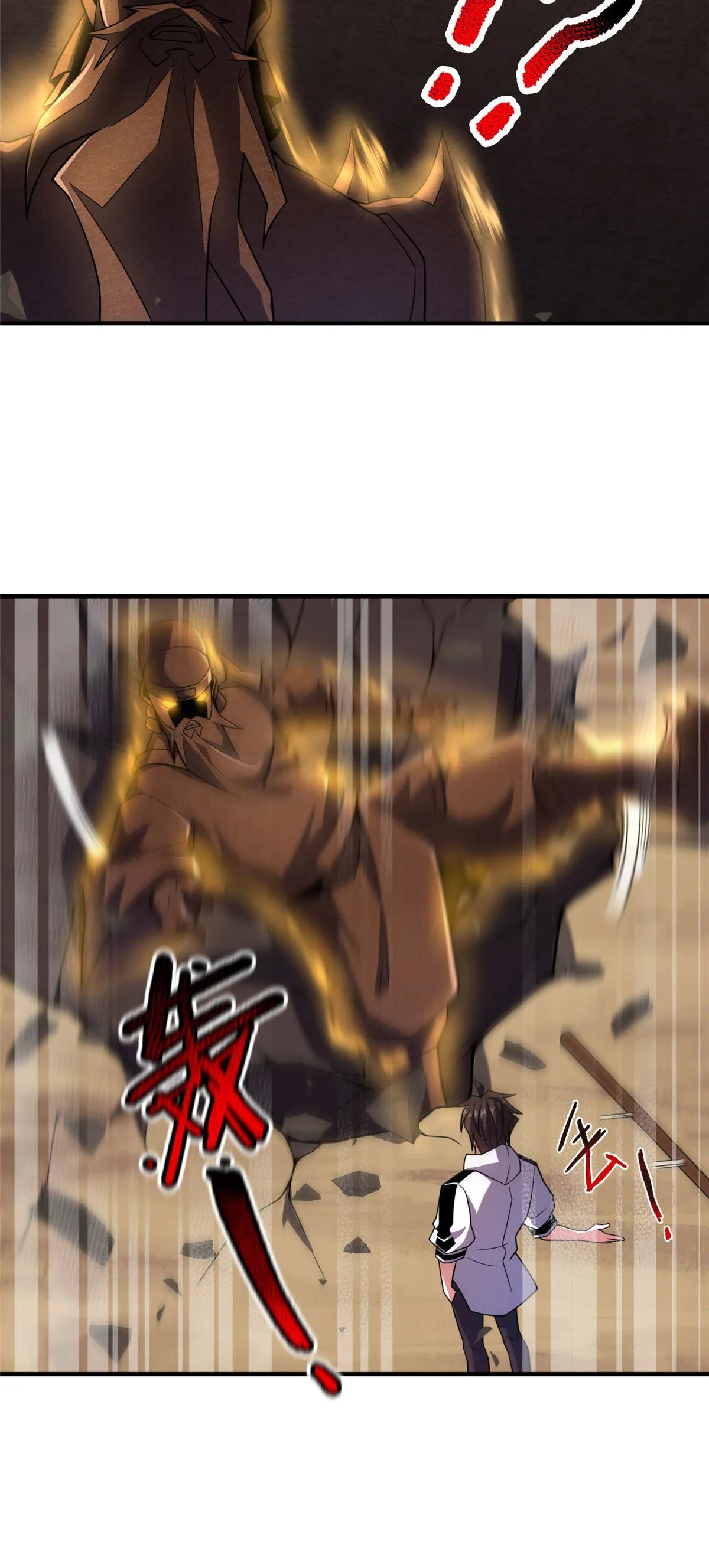 119 话痨阿斑 第11页
