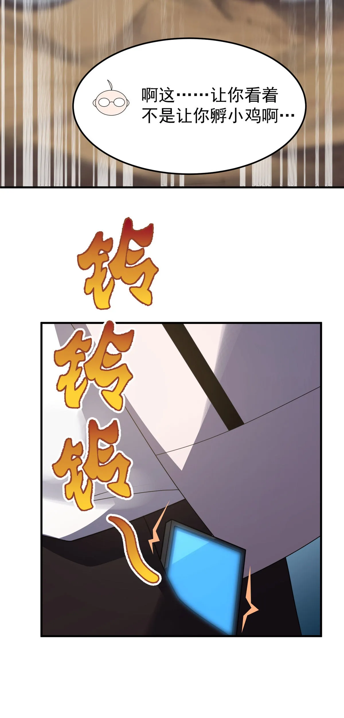 119 话痨阿斑 第15页