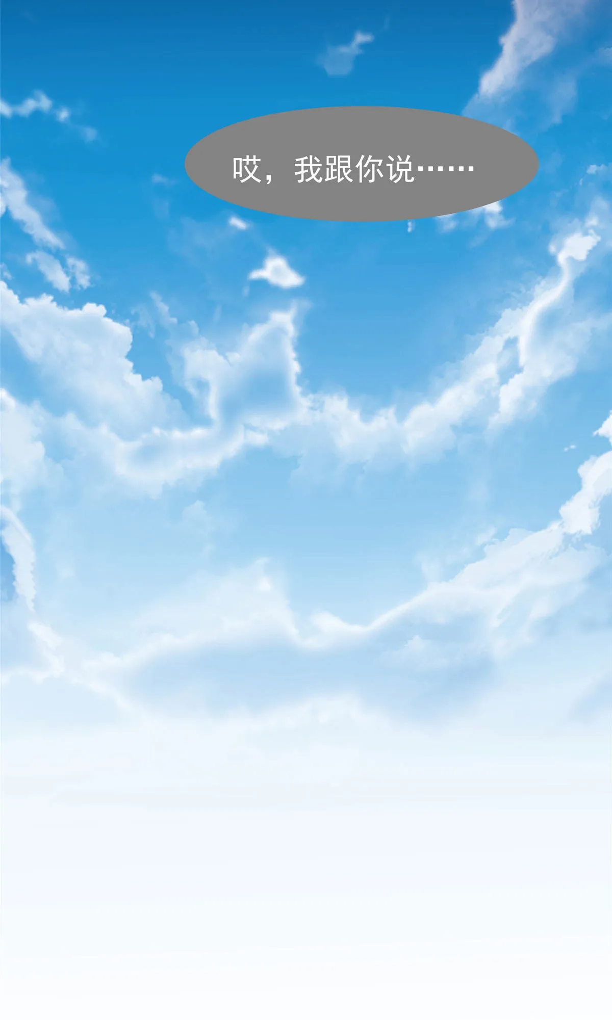 119 话痨阿斑 第33页