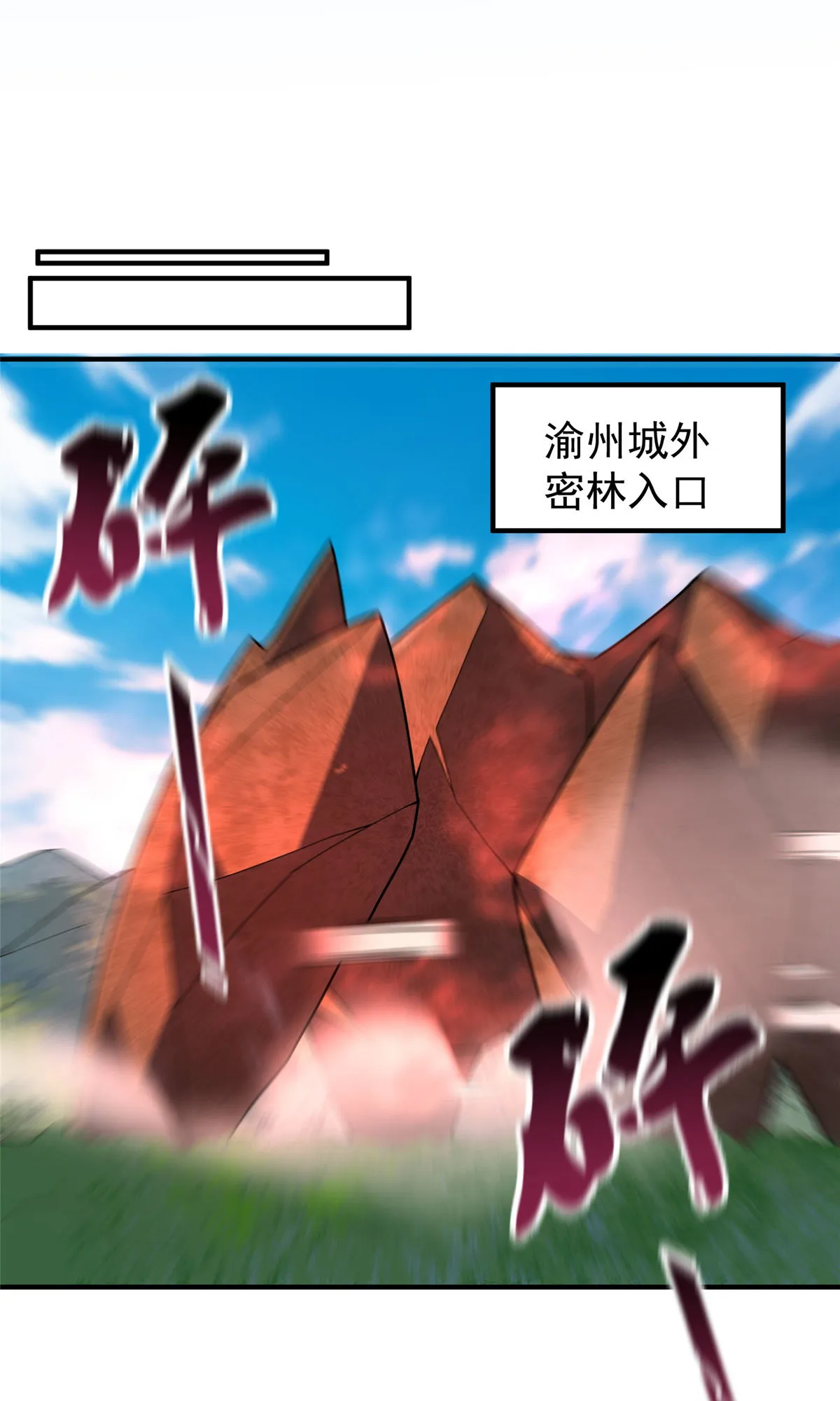 119 话痨阿斑 第34页