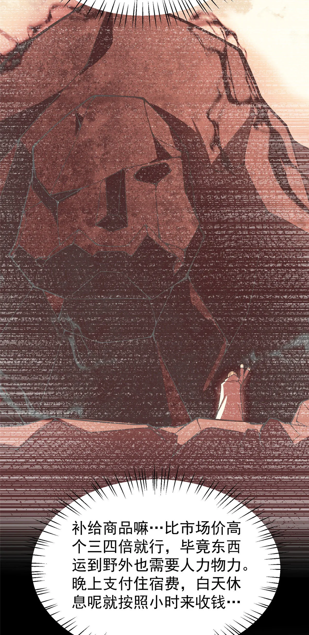 119 话痨阿斑 第39页