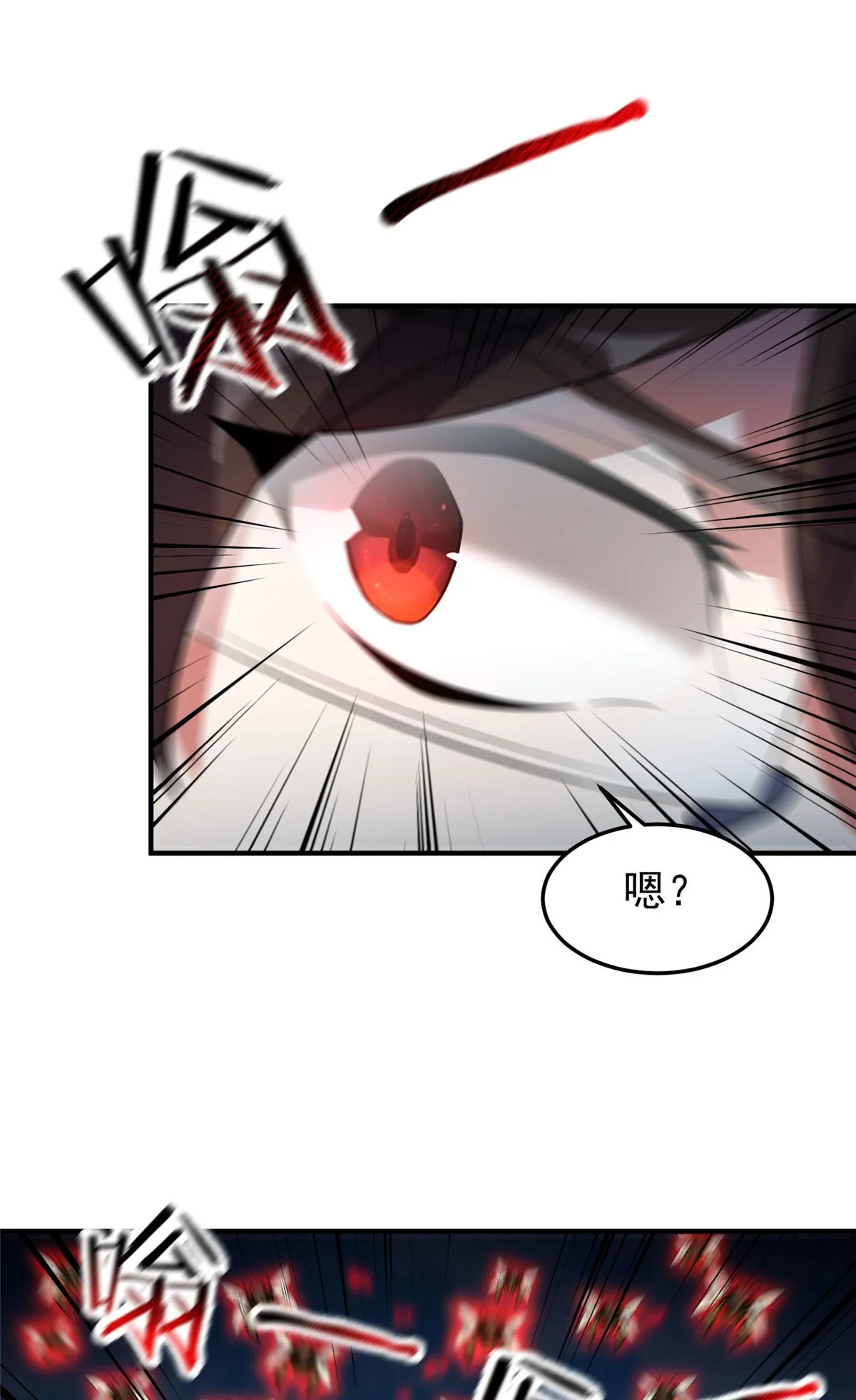 119 话痨阿斑 第44页