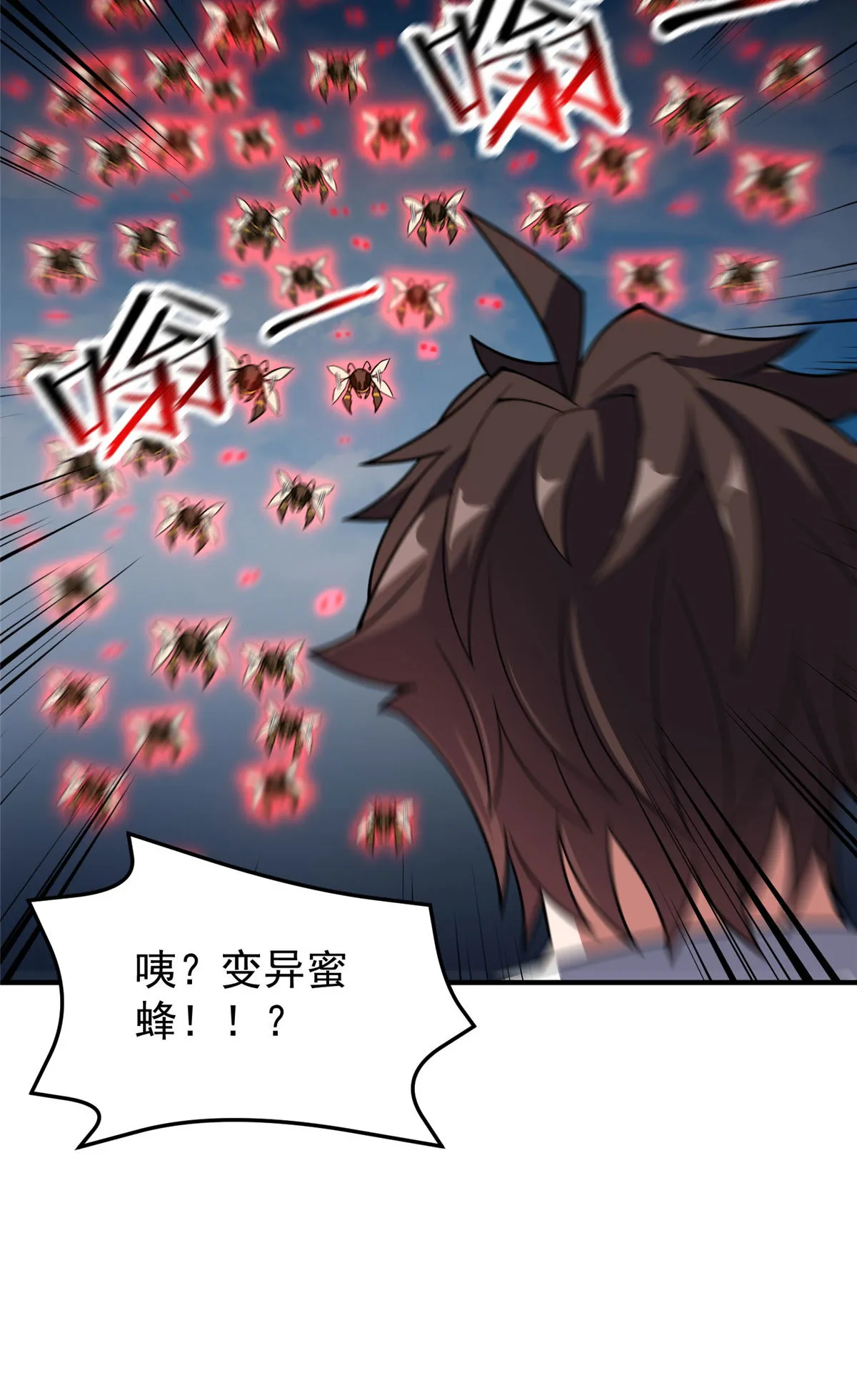 119 话痨阿斑 第45页