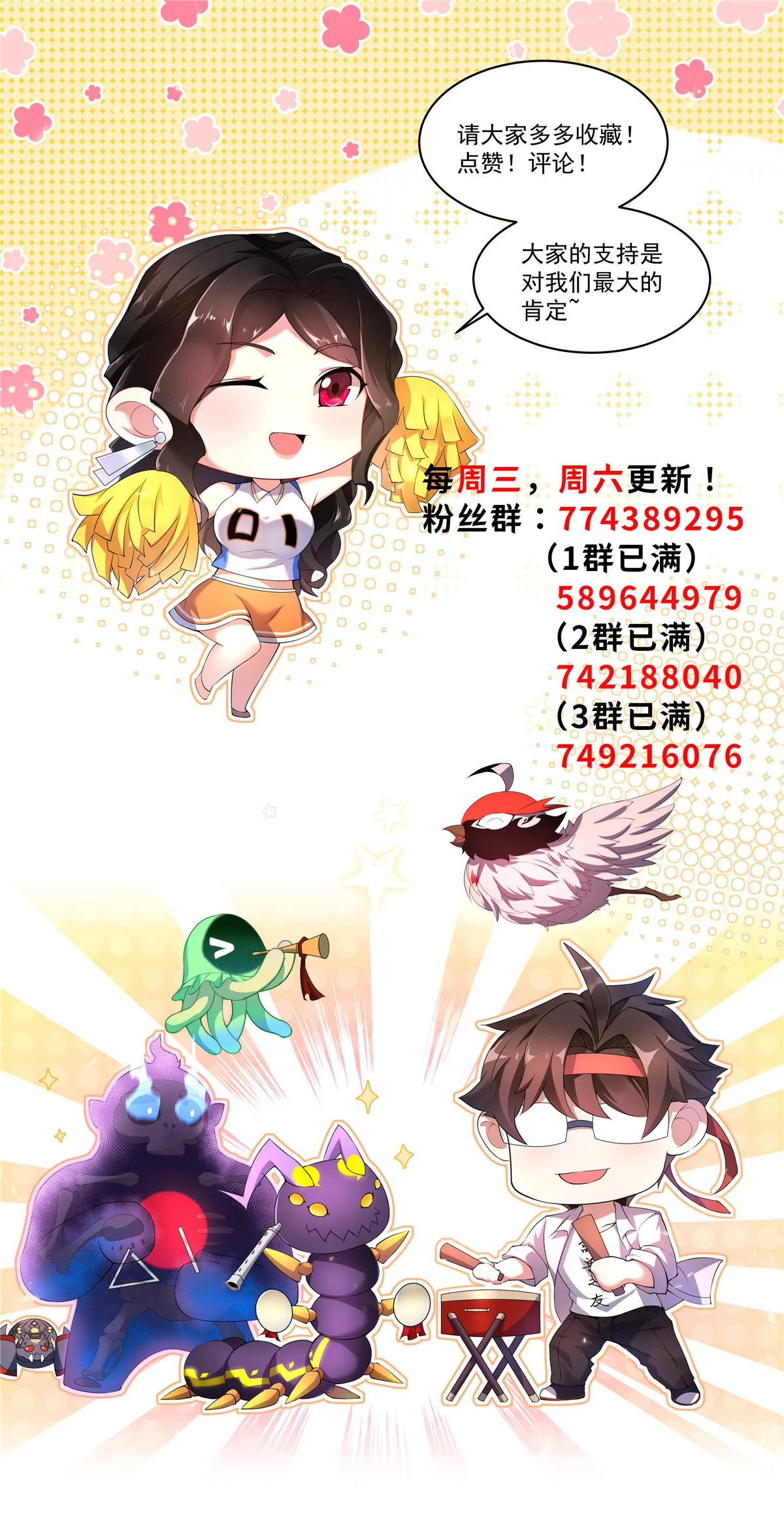 119 话痨阿斑 第46页