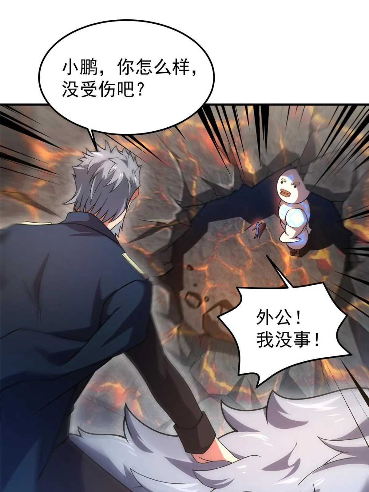 115 苏醒 第3页