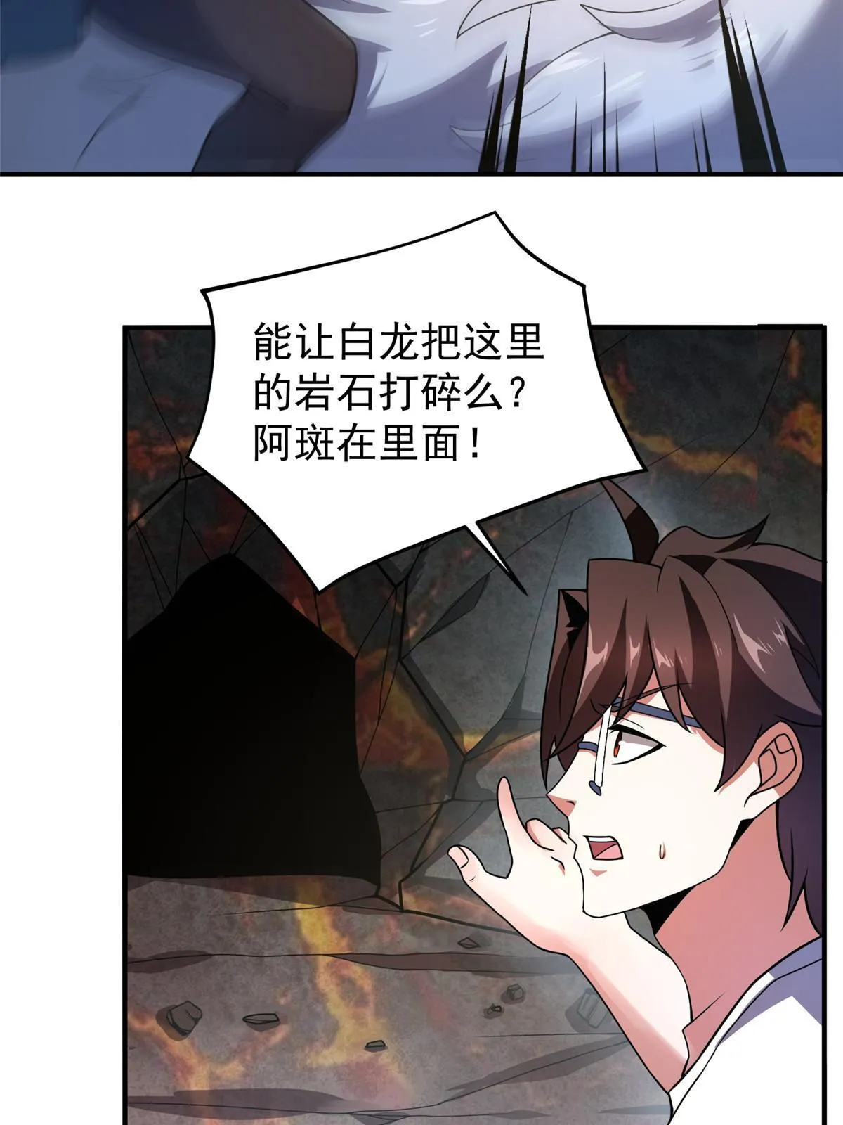 115 苏醒 第4页