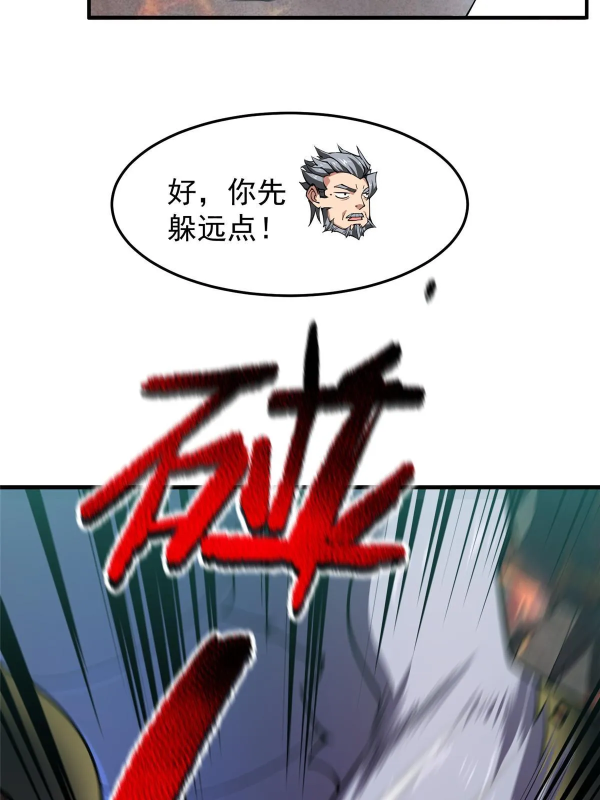 115 苏醒 第5页