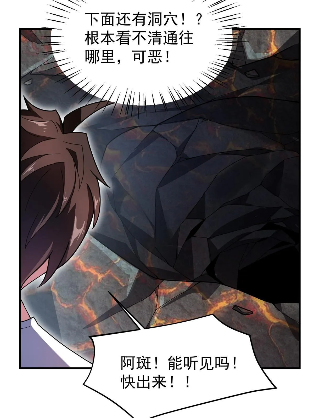 115 苏醒 第7页