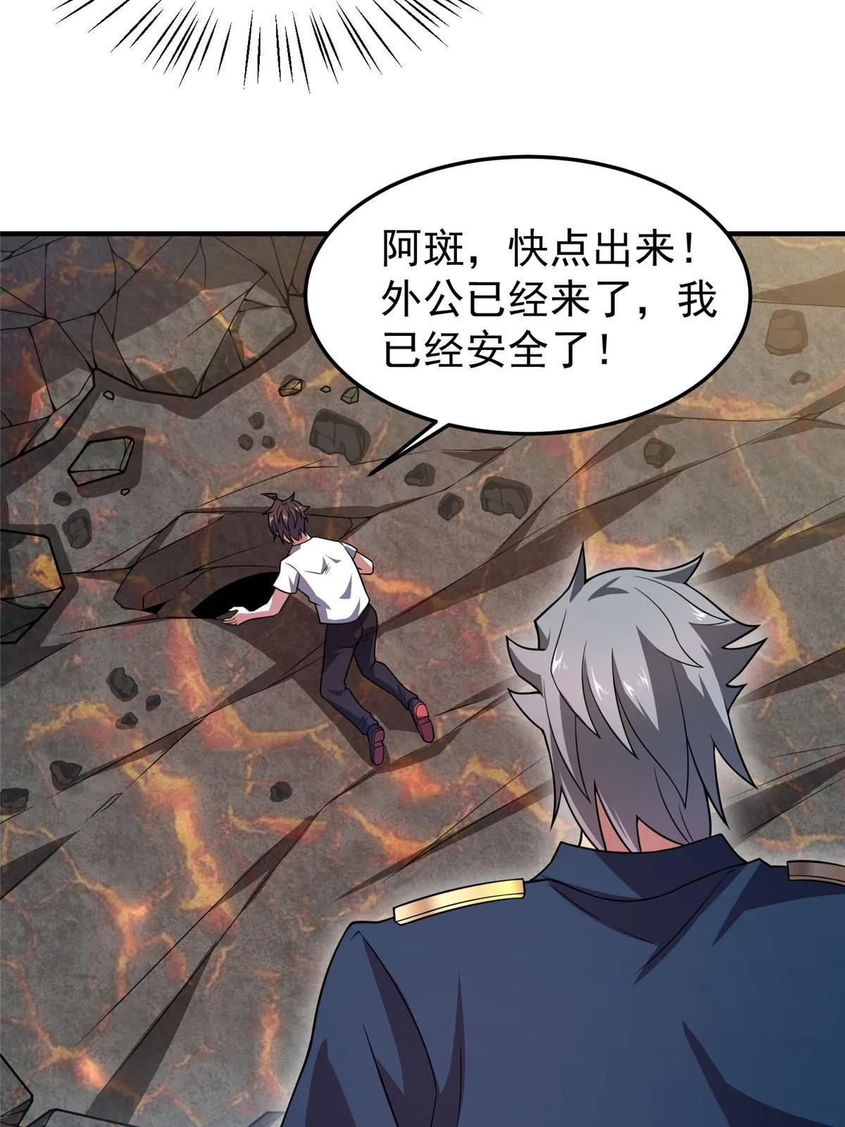 115 苏醒 第10页