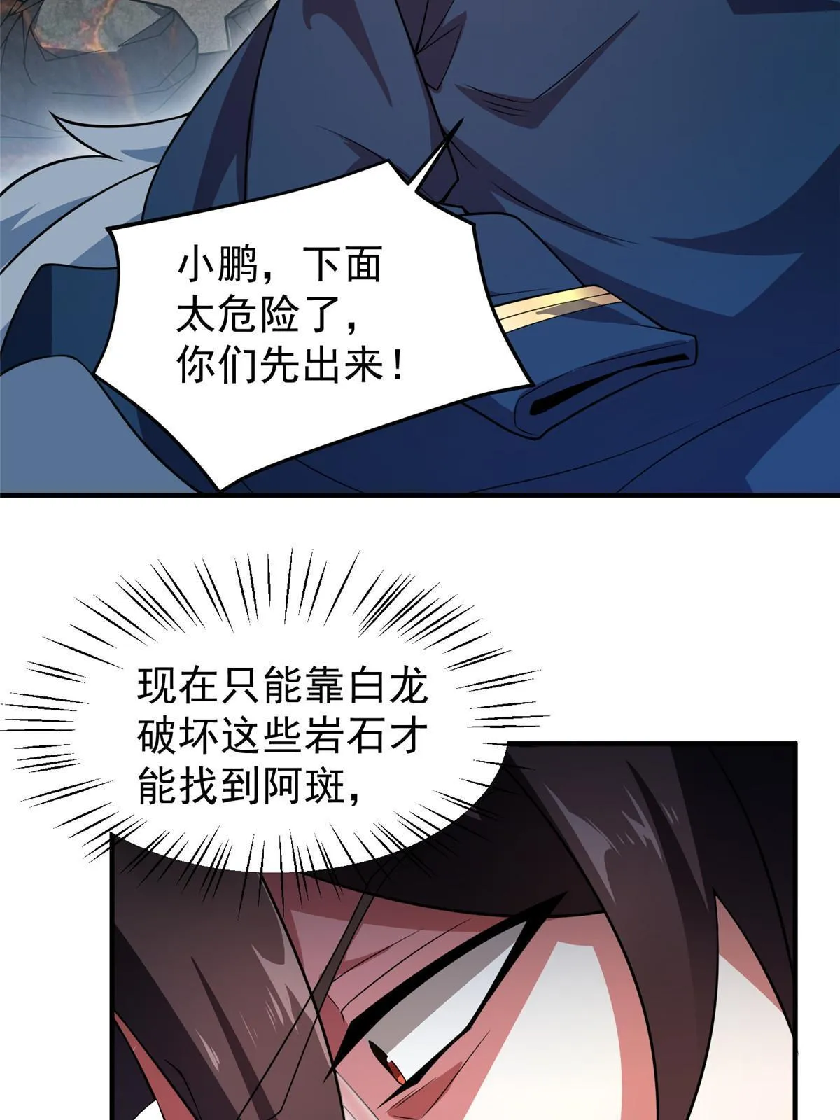 115 苏醒 第11页