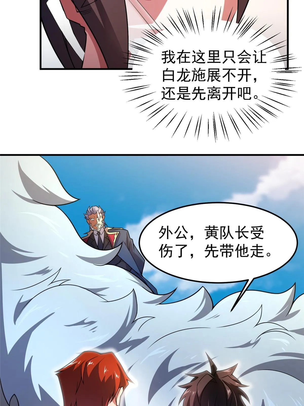 115 苏醒 第12页