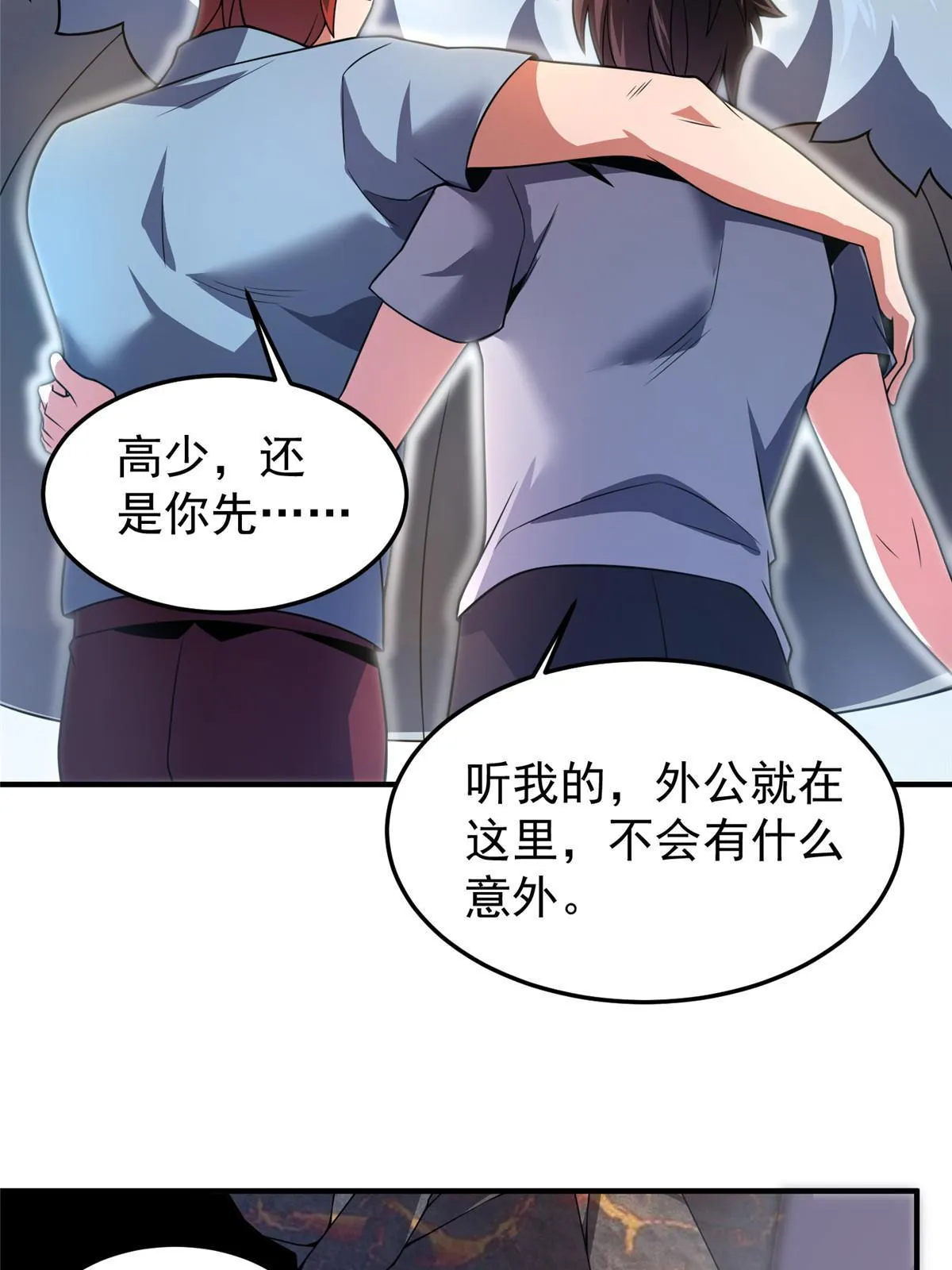 115 苏醒 第13页
