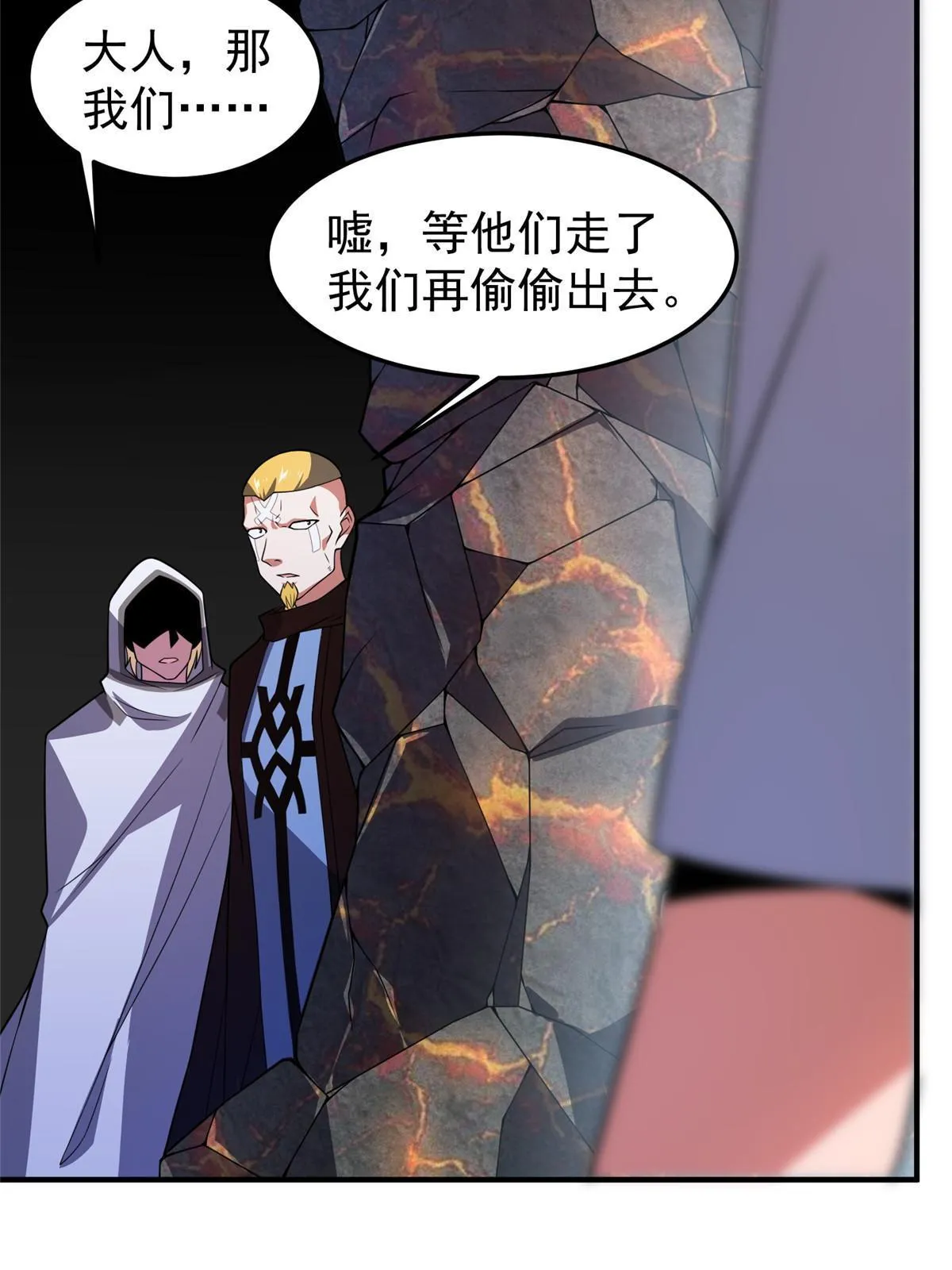 115 苏醒 第14页