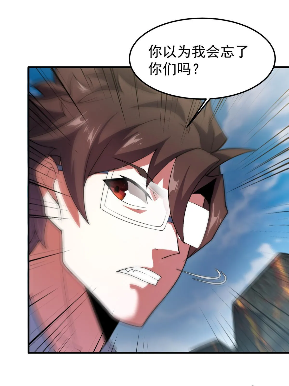 115 苏醒 第16页