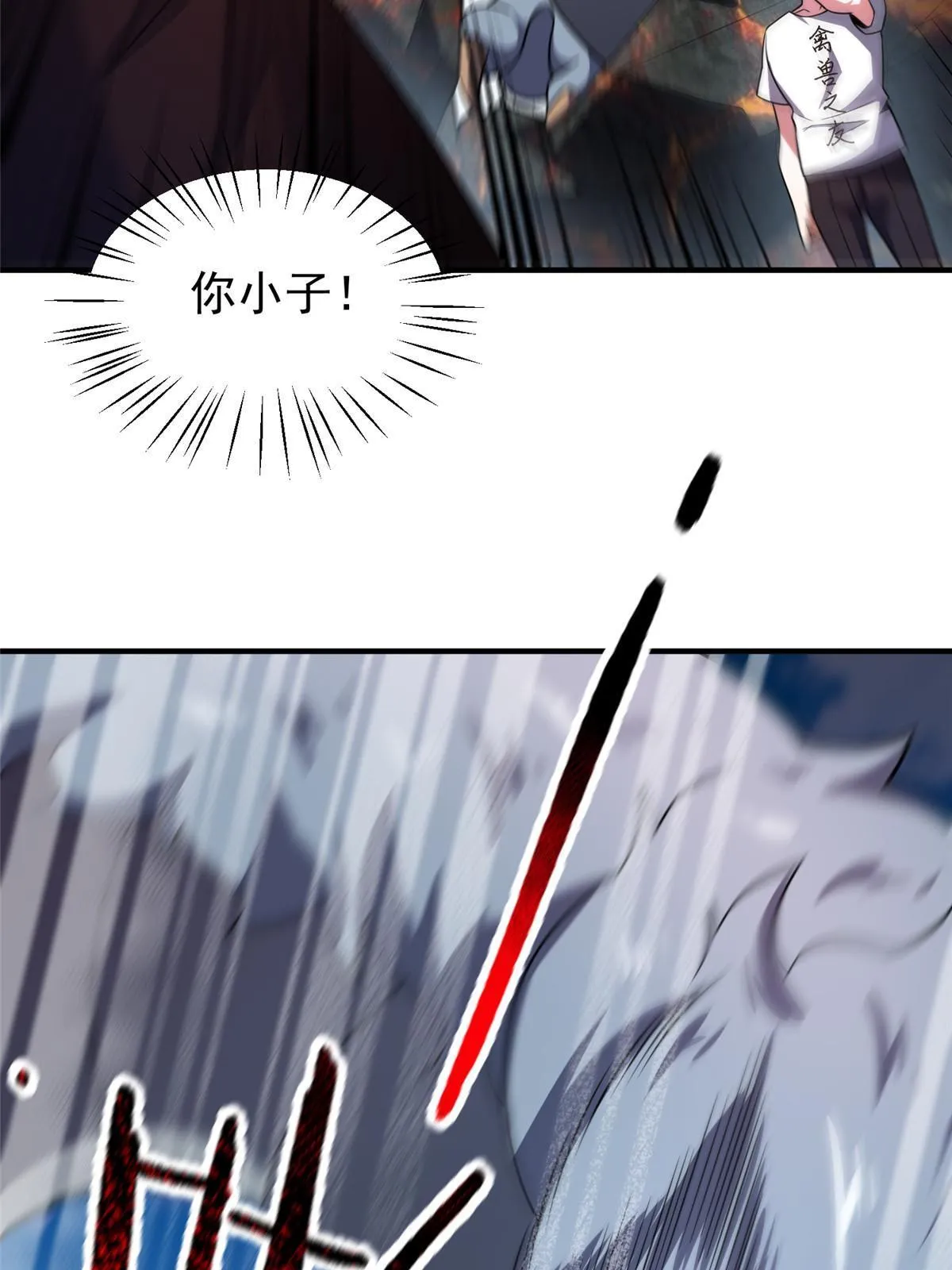 115 苏醒 第18页