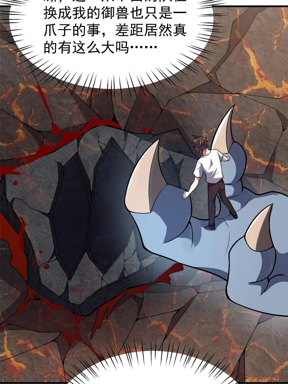 115 苏醒 第21页