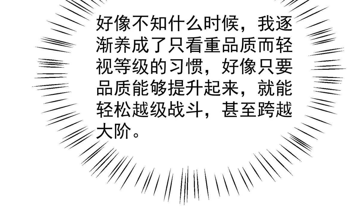 115 苏醒 第22页
