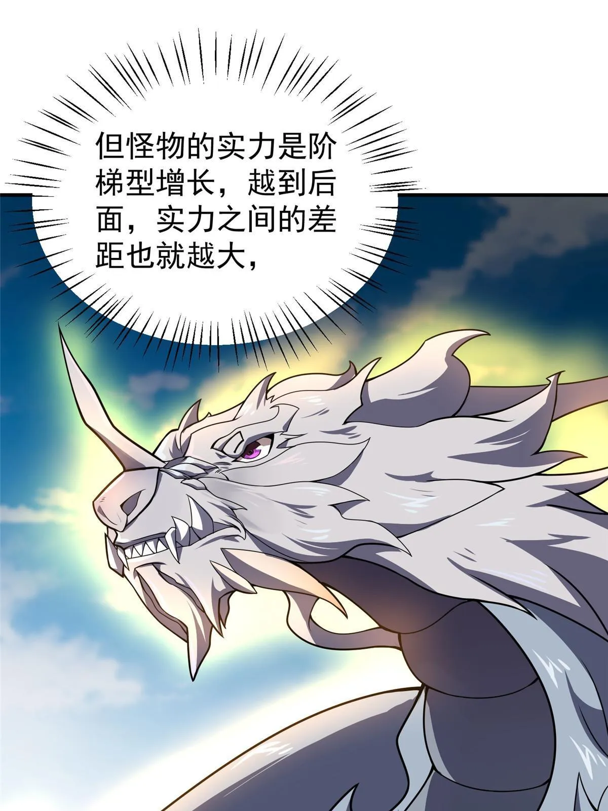 115 苏醒 第23页