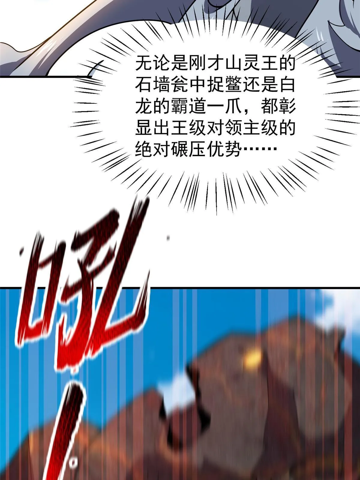 115 苏醒 第24页